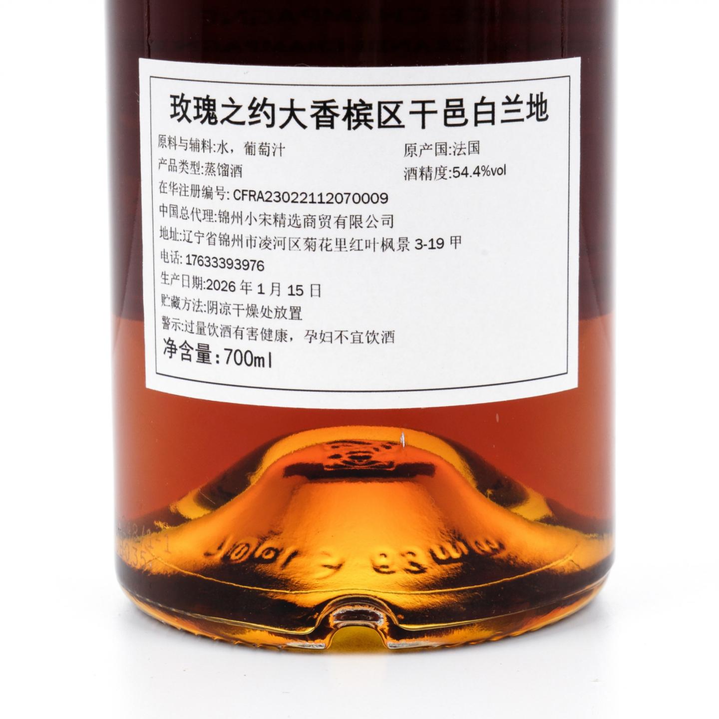 玫瑰之约 2026 Lot 92 大香槟区 单桶 干邑XO Nectar Spirit