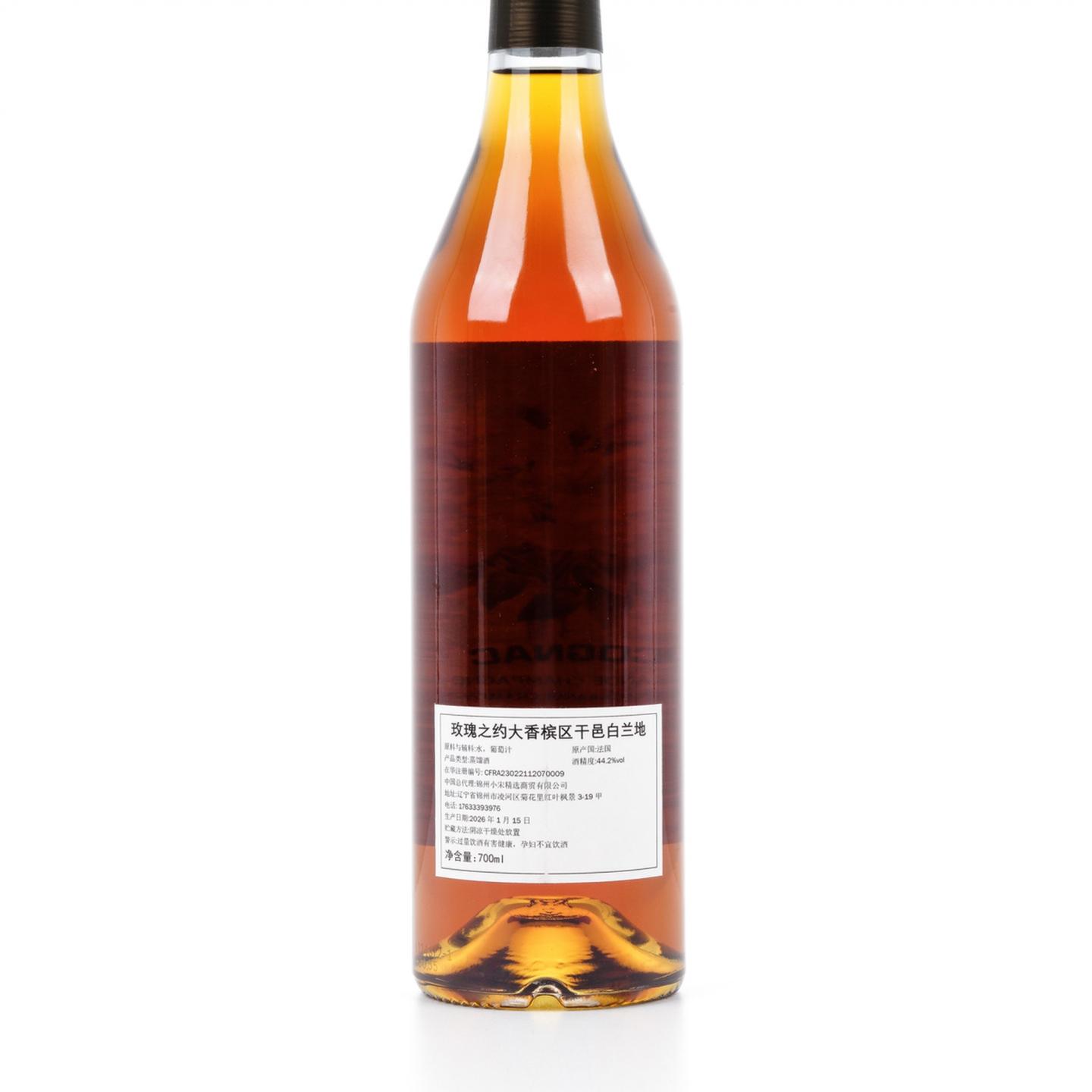 玫瑰之约 2026 大香槟区 单桶 干邑XO Nectar Spirit