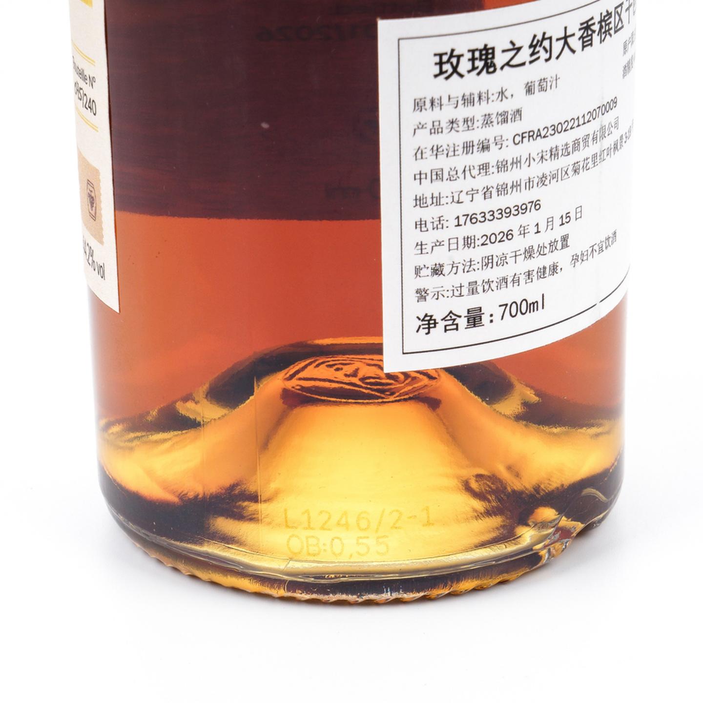 玫瑰之约 2026 大香槟区 单桶 干邑XO Nectar Spirit