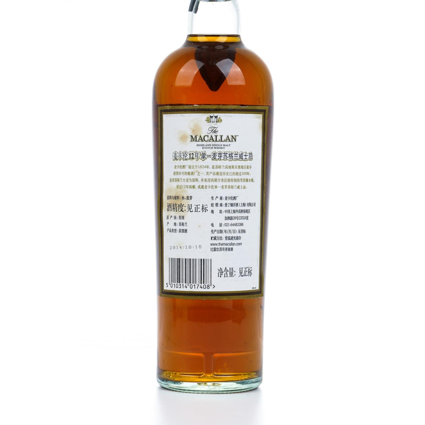 麦卡伦 12年 2014 雪莉桶 行货 700ml