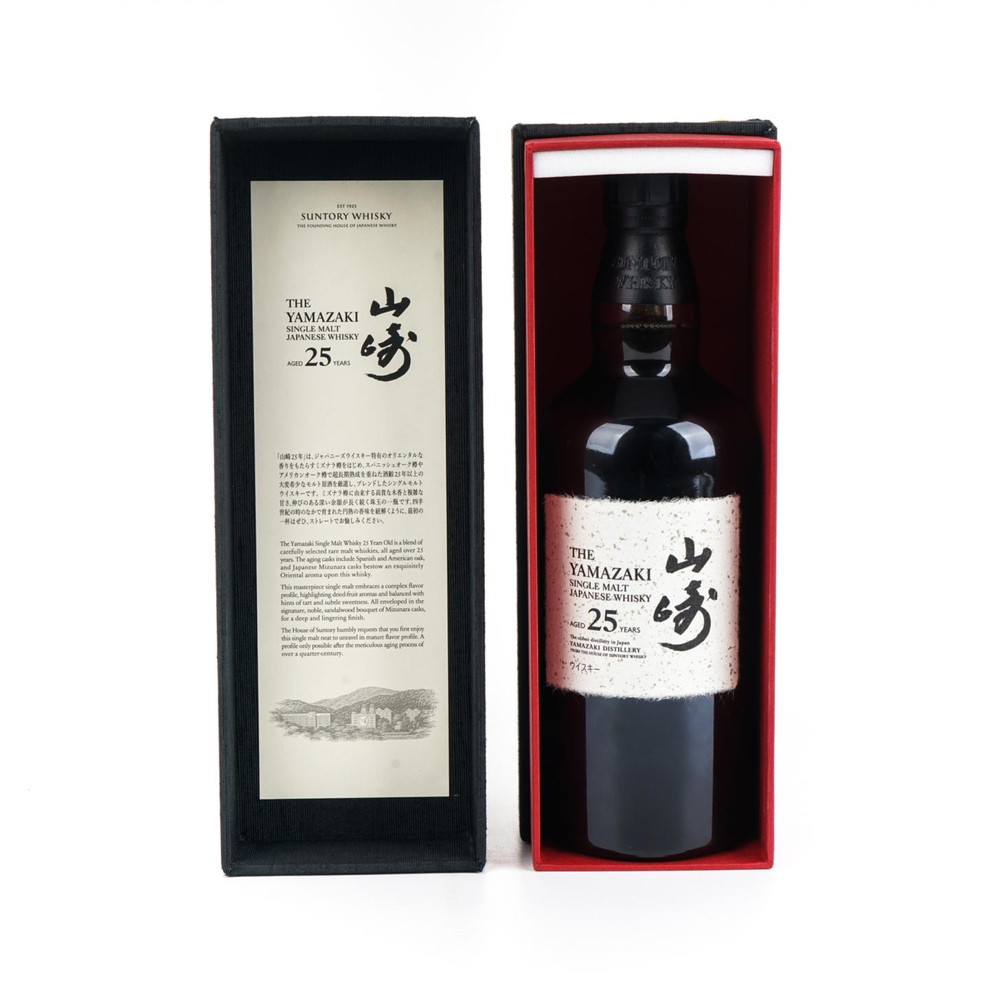 山崎 25年 新版
