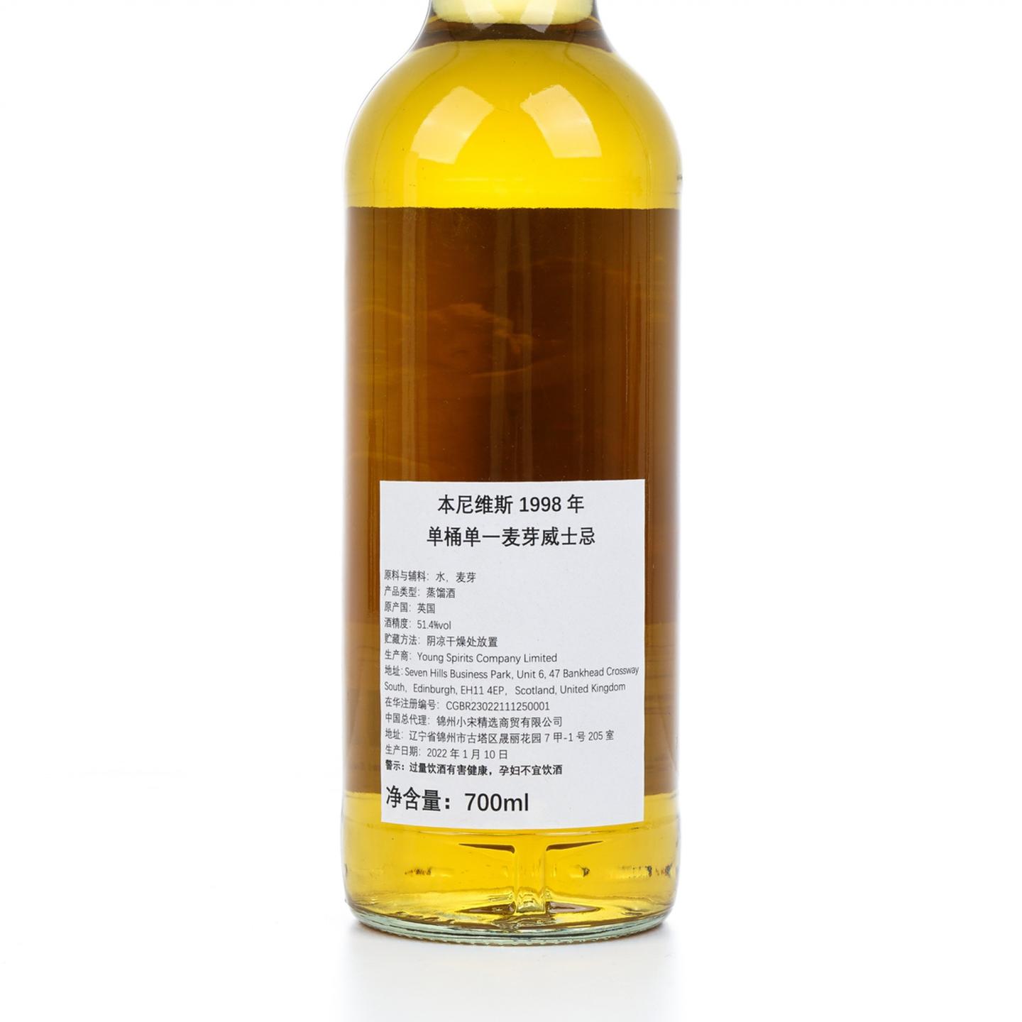 本尼维斯 23年 1998-2022 NSpS 单桶#656