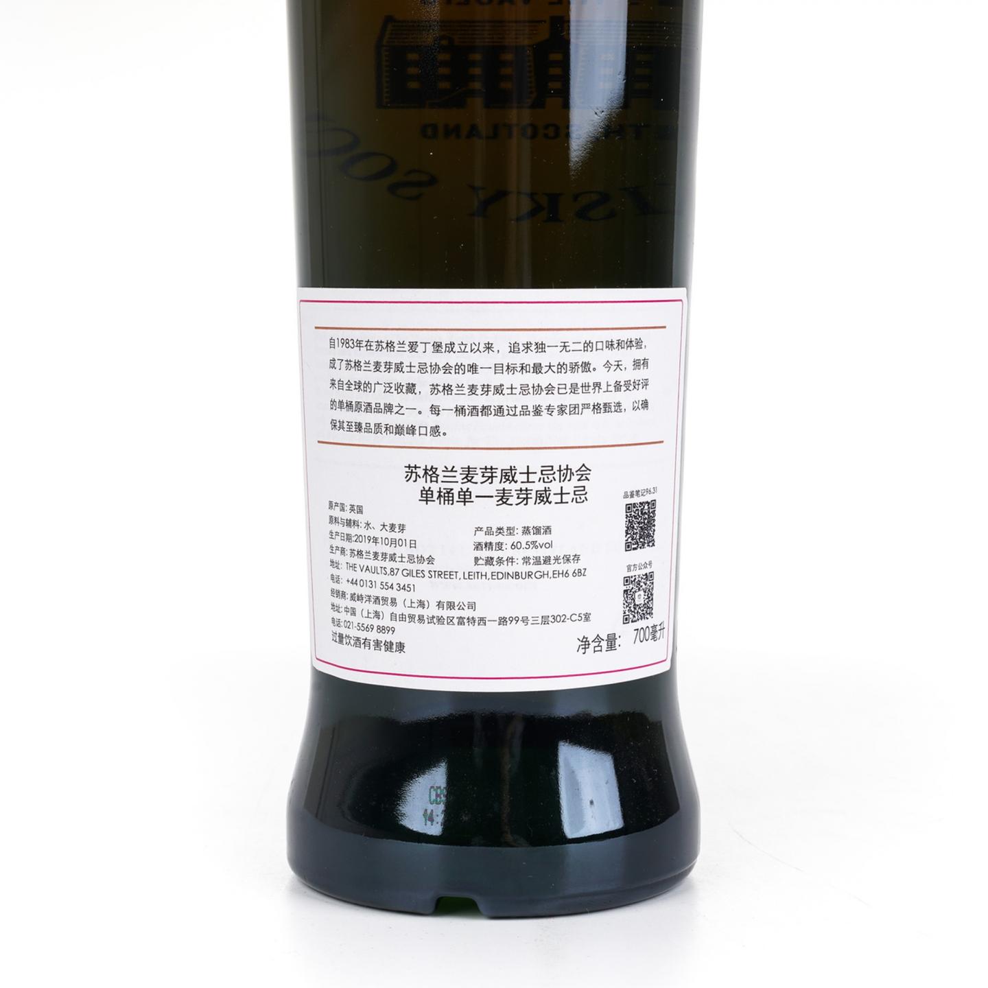 SMWS 96.31 格兰多纳 10年 2008 雪莉桶后熟 单桶 行货