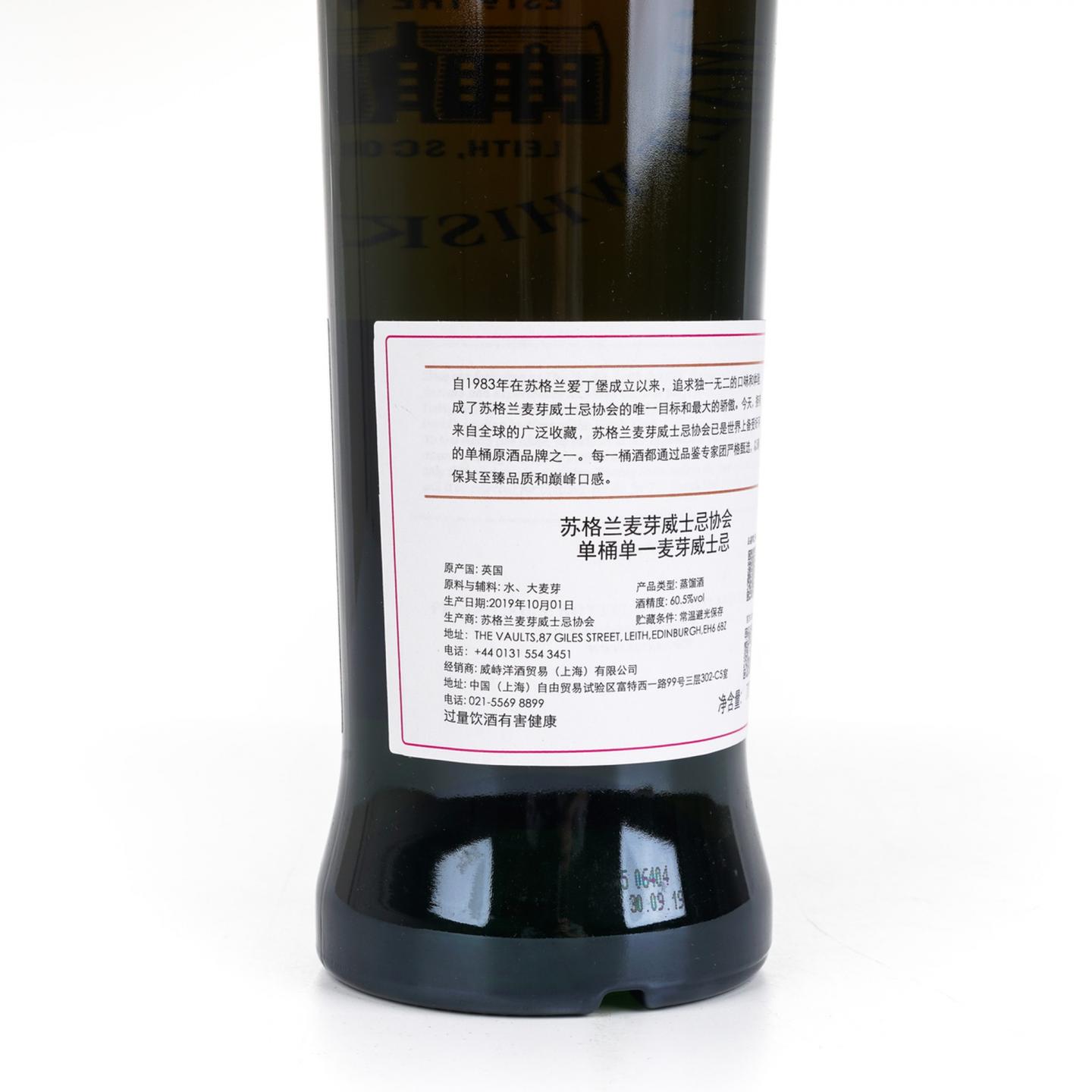 SMWS 96.31 格兰多纳 10年 2008 雪莉桶后熟 单桶 行货