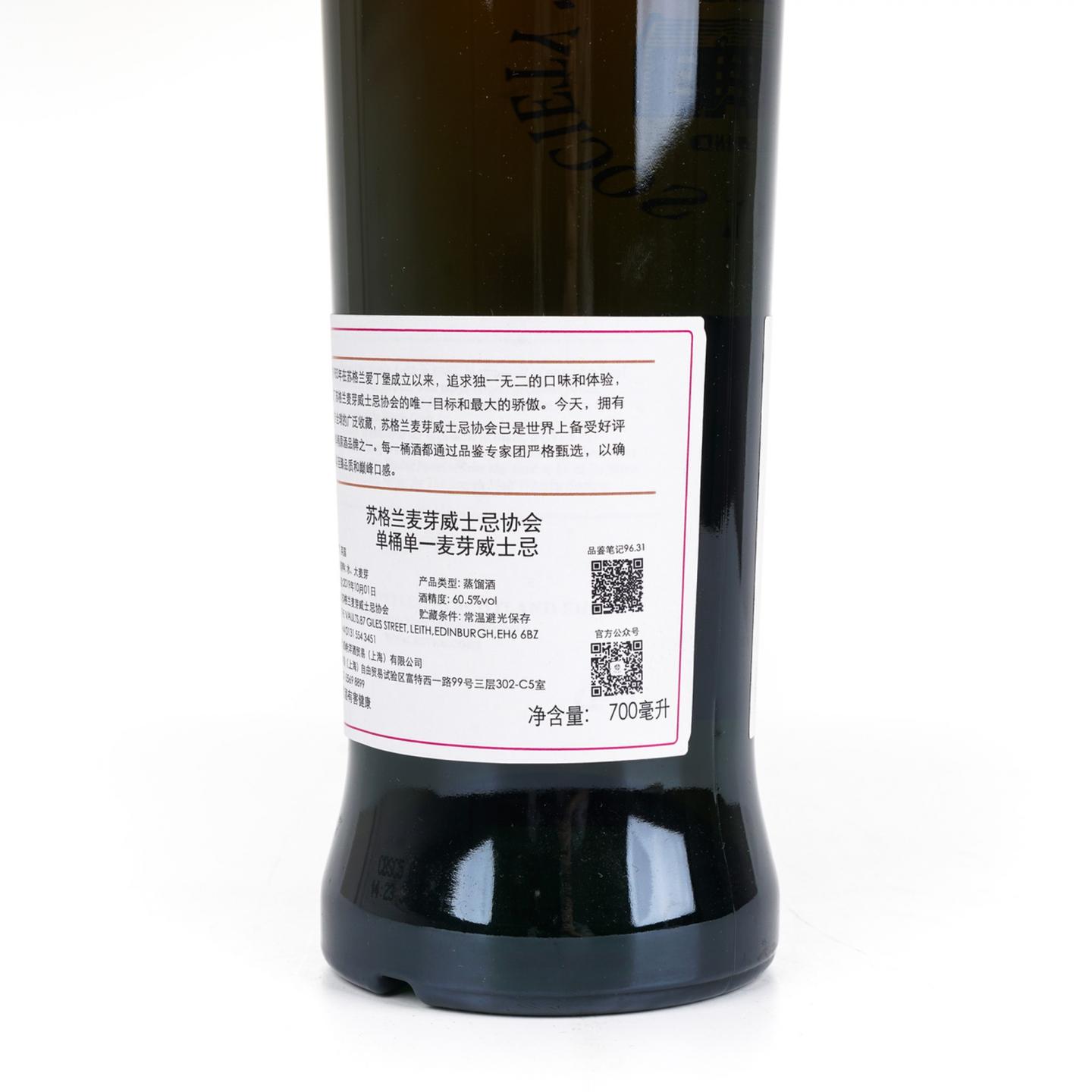 SMWS 96.31 格兰多纳 10年 2008 雪莉桶后熟 单桶 行货