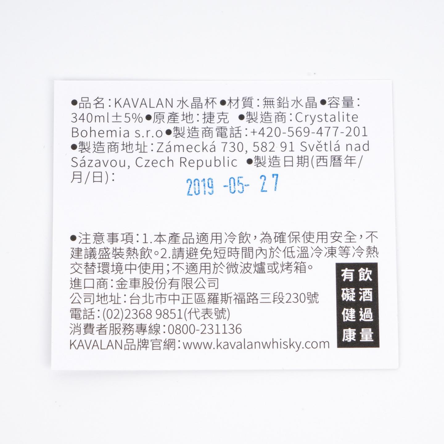 噶玛兰 2020 40周年纪念版 法国葡萄酒桶 1.5L