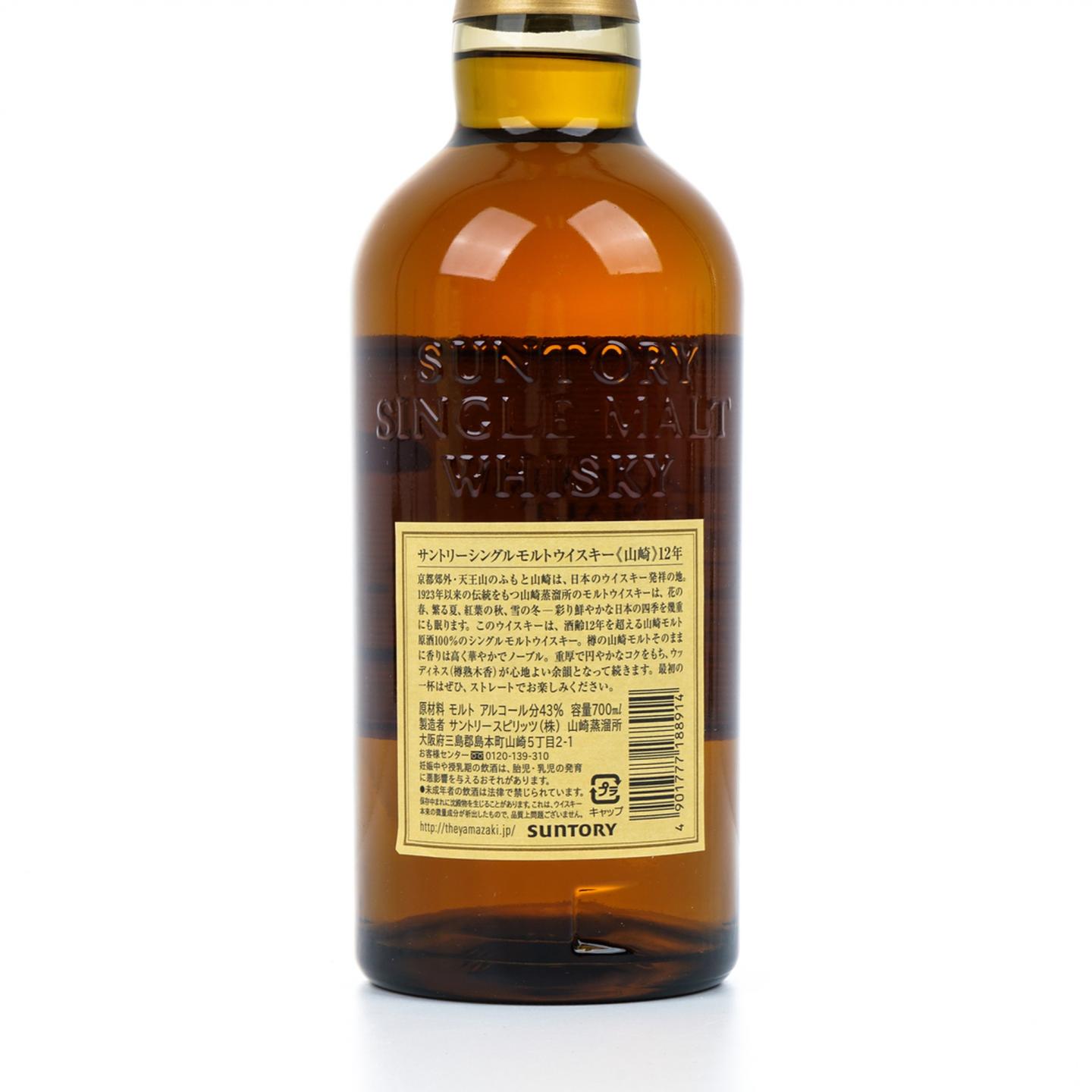 山崎 12年 Single Malt 金花头 700ml
