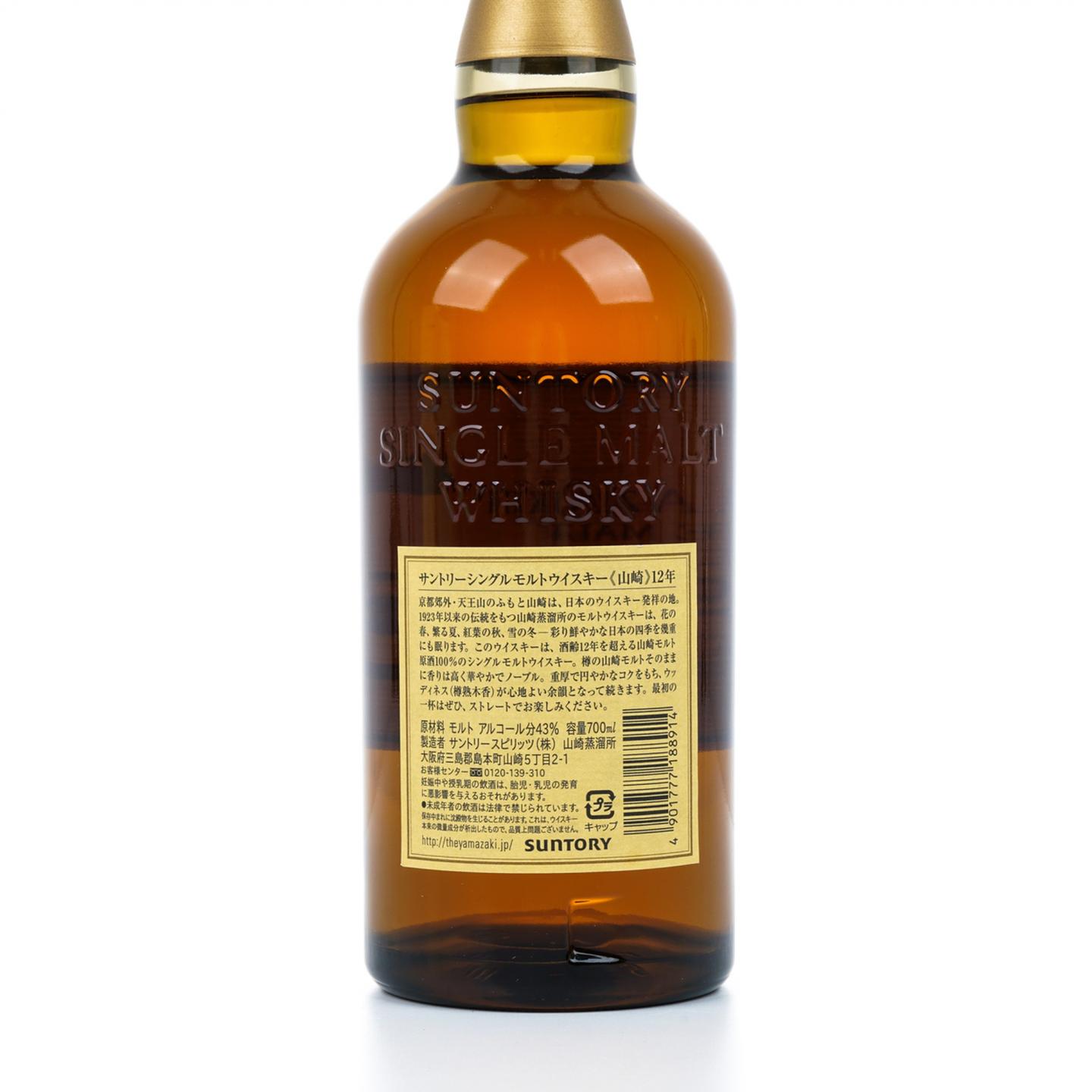 山崎 12年 Single Malt 金花头 43%