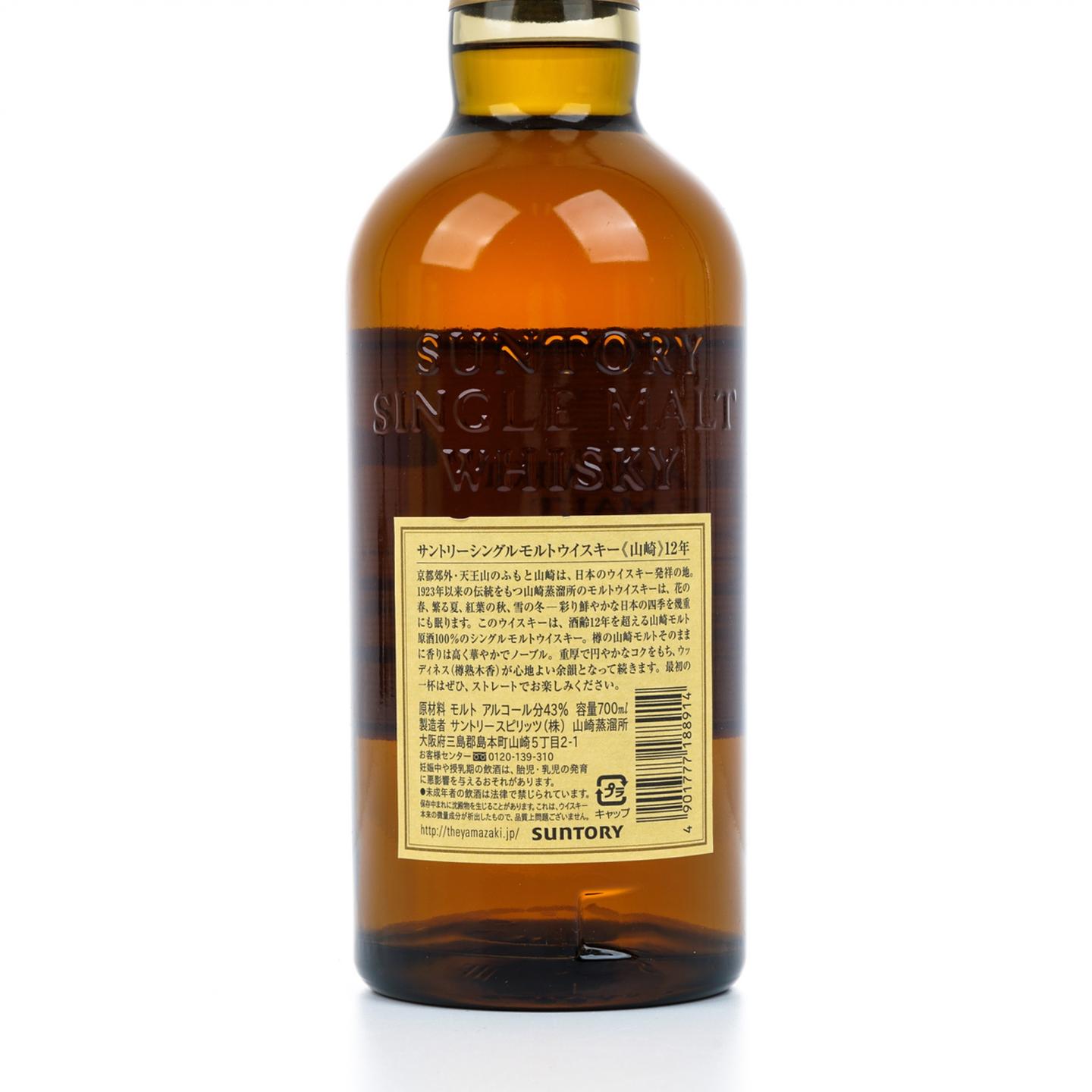 山崎 12年 Single Malt 金花头 700ML