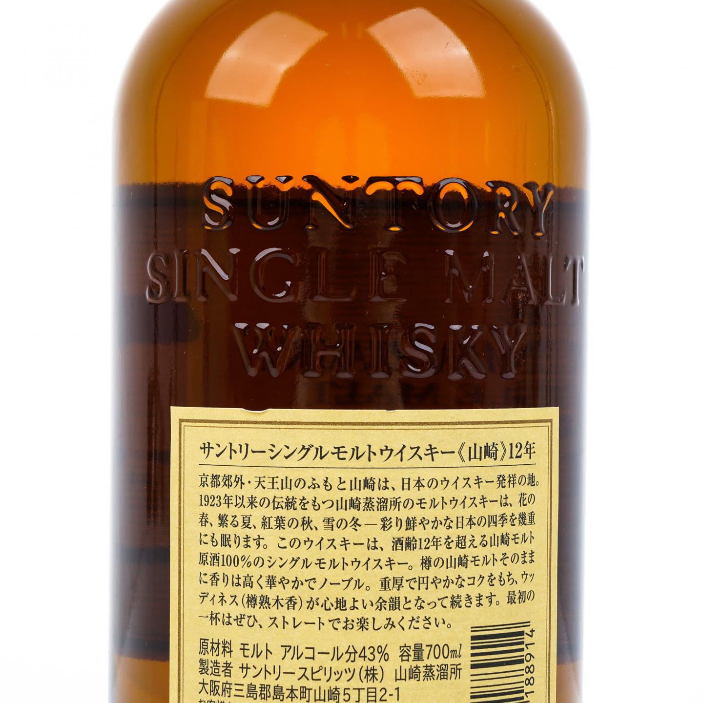 山崎 12年 Single Malt 金花头 700ML