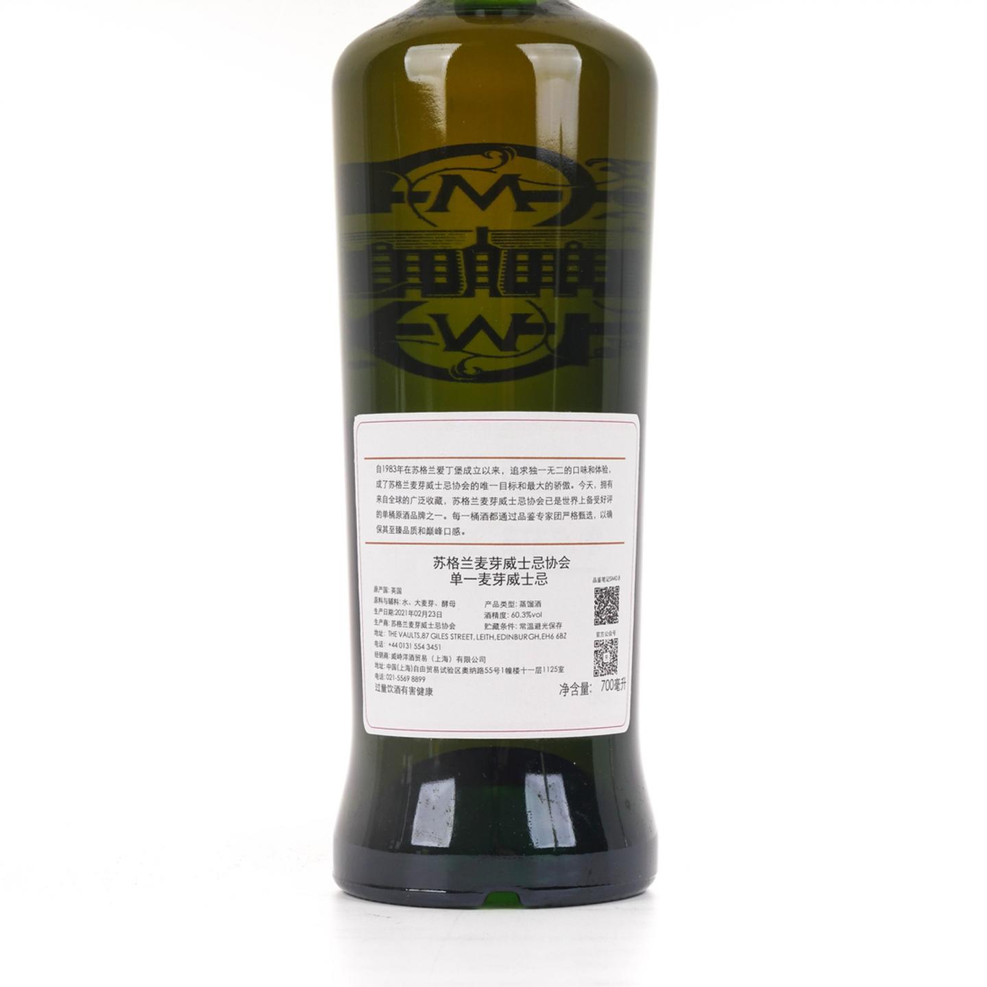 SMWS Distillery 10 Small Batch Release 布纳哈本 7年