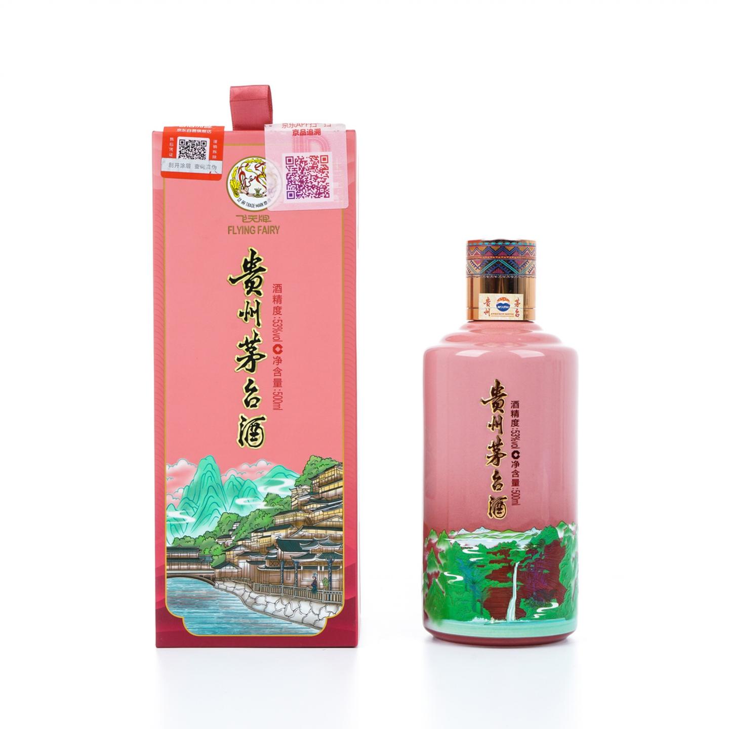 茅台·2025年 黄小西系列之赤水丹霞 非原盒