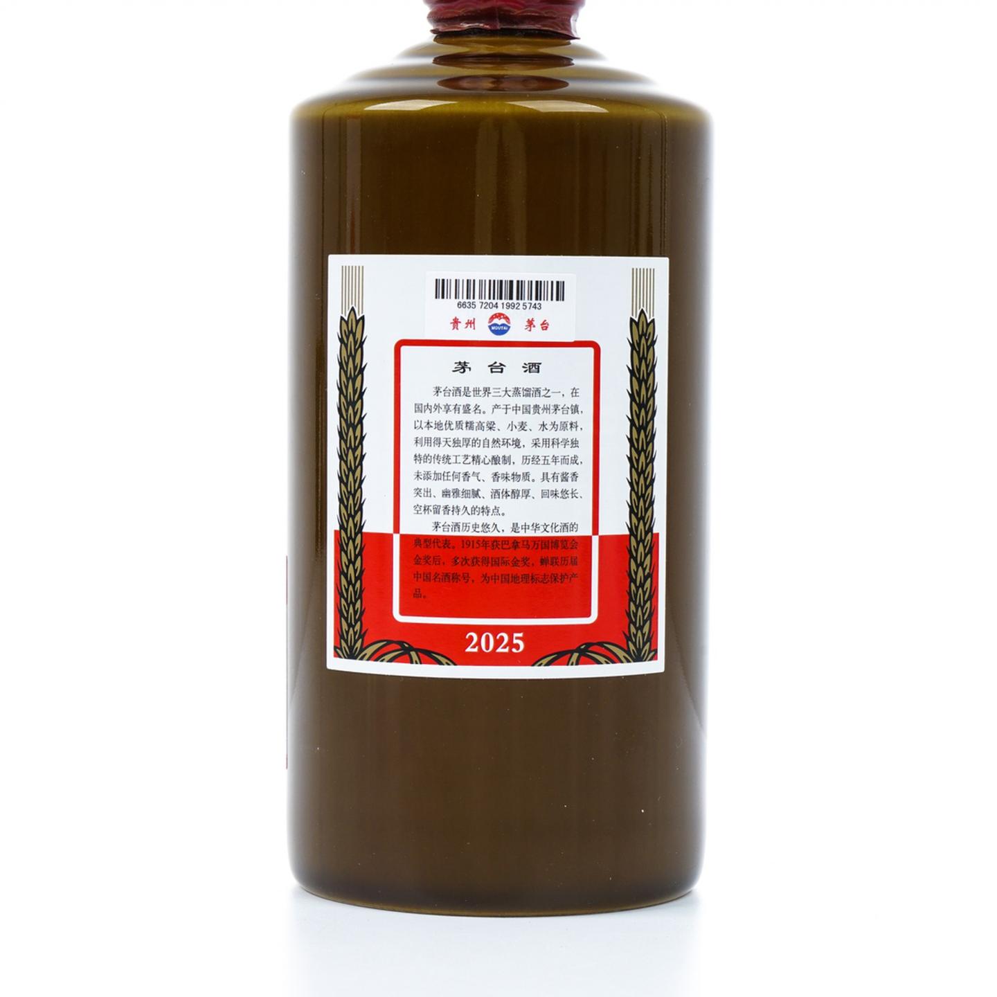 茅台·2025年 精品