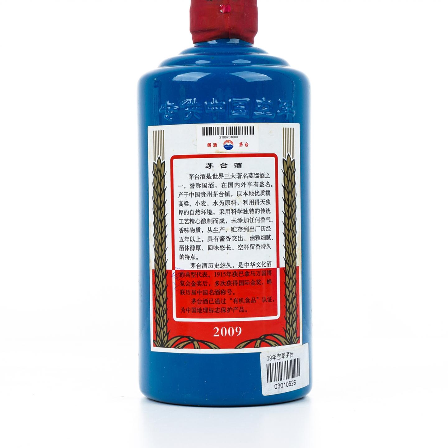 茅台·2009年 专供中国空军 500ml