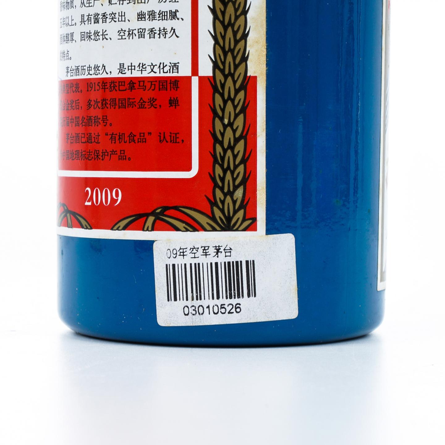 茅台·2009年 专供中国空军 500ml