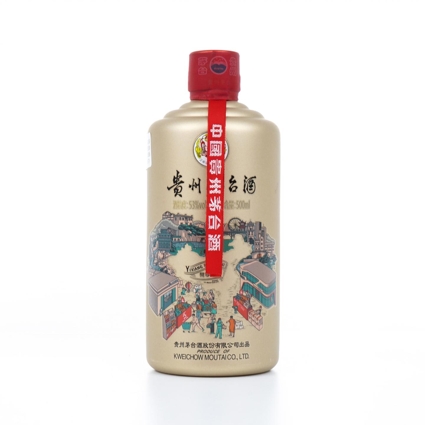 茅台·2024 易享神州 500ml