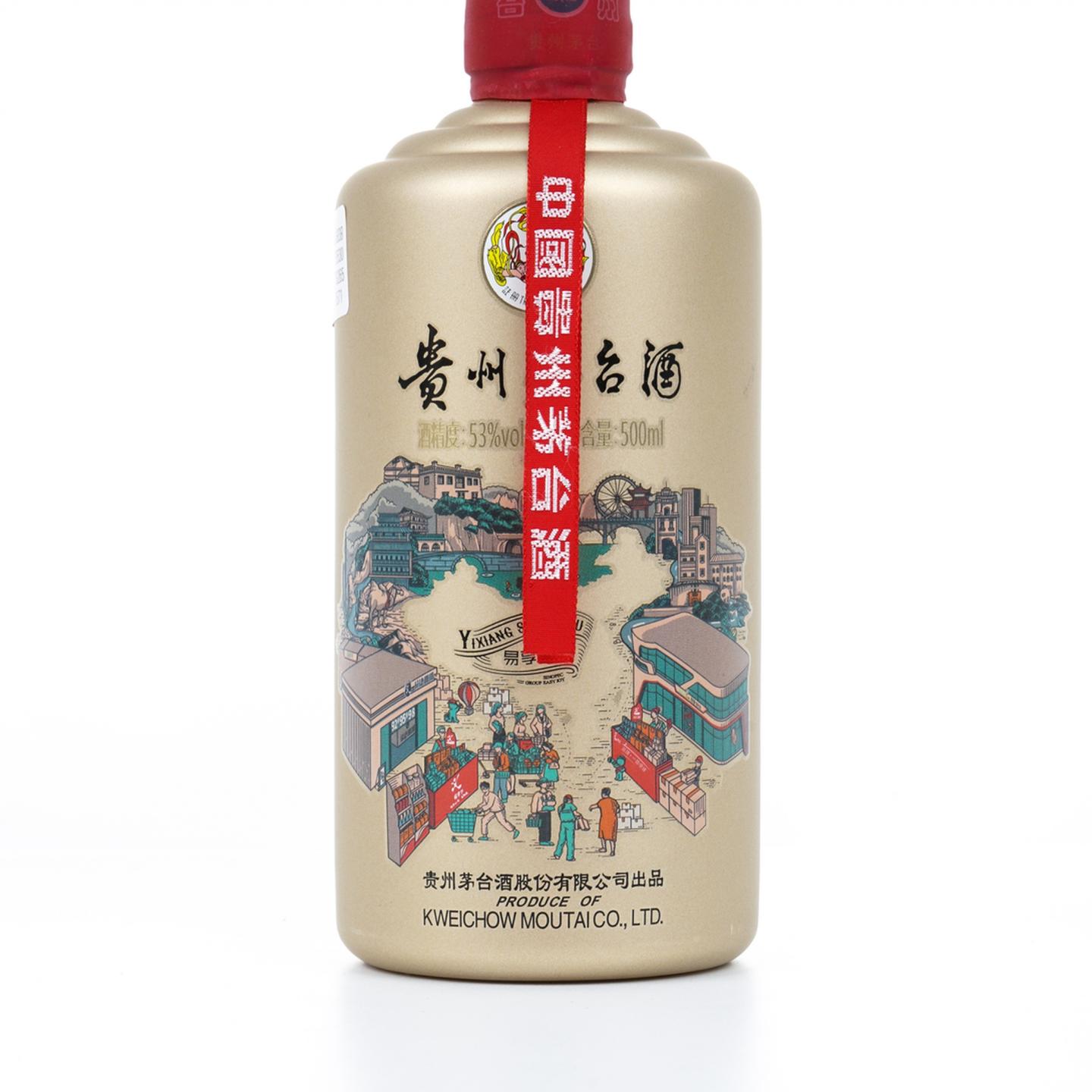 茅台·2024 易享神州 500ml