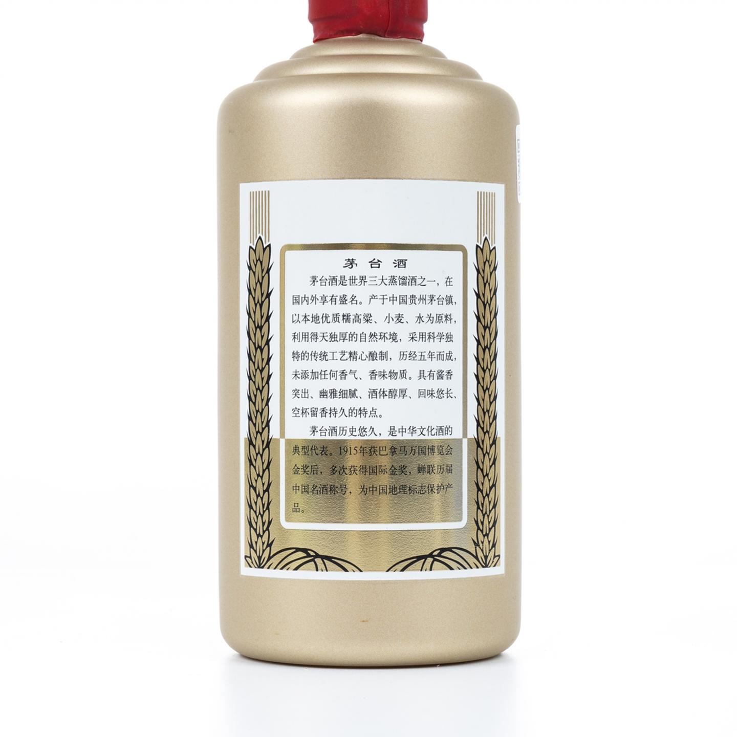 茅台·2024 易享神州 500ml