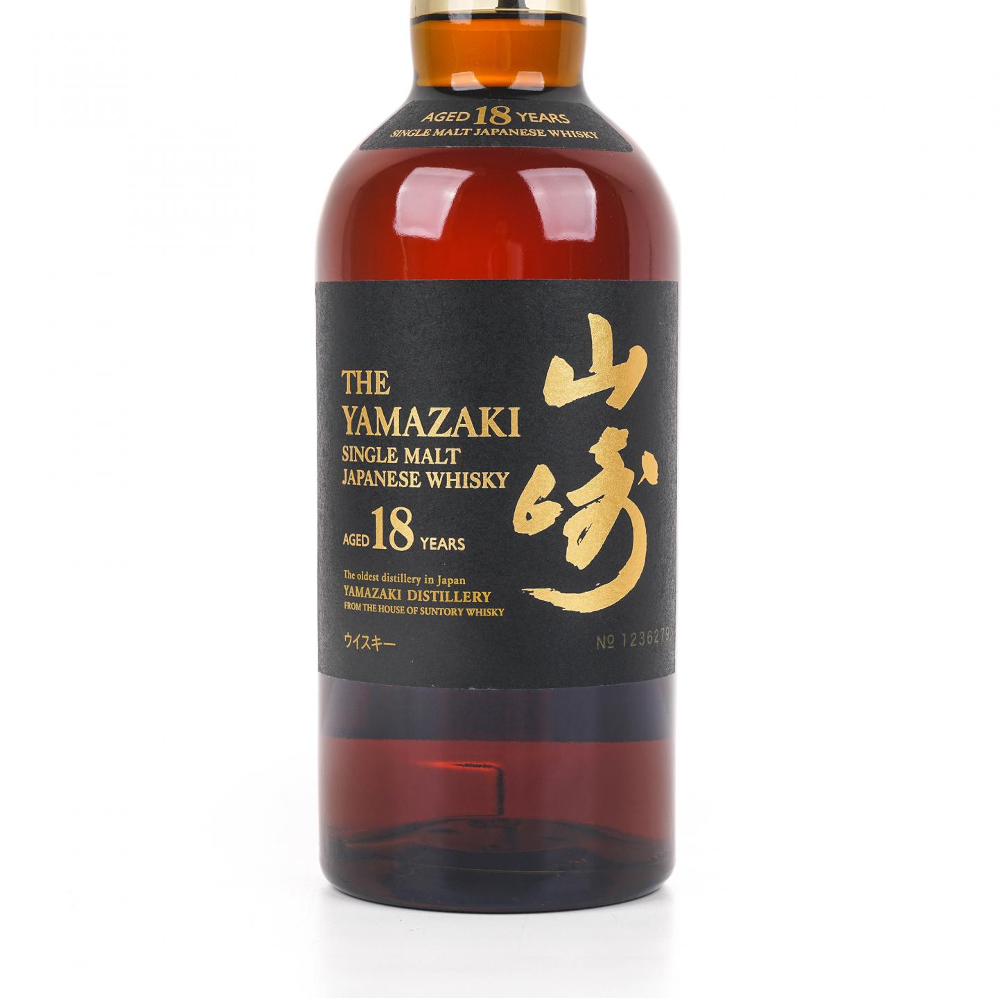 山崎 18年 金字黑标 No.1236279