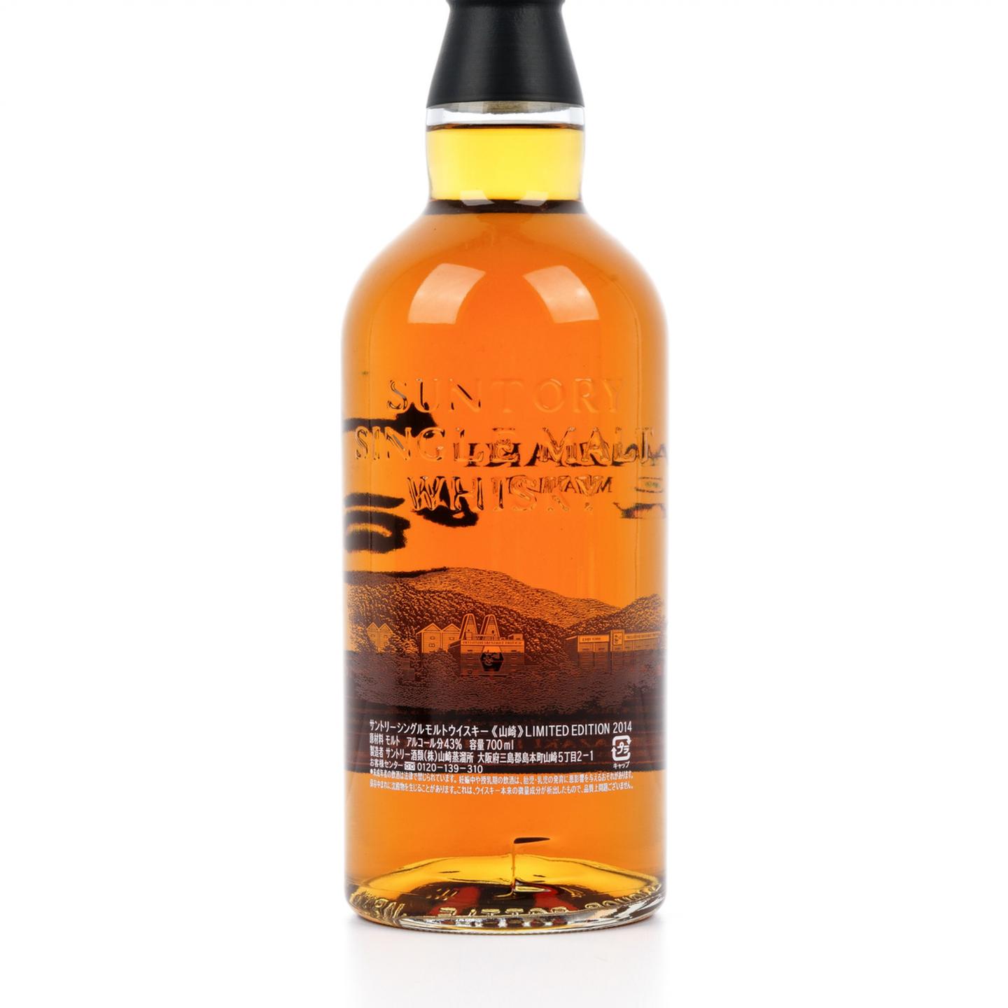 山崎 2014 限量版 Limited Edition