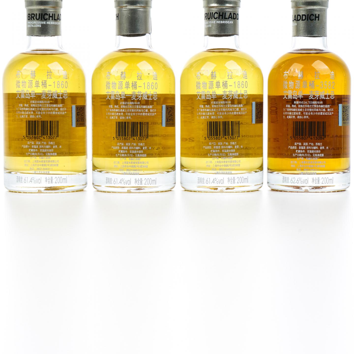布赫拉迪 波夏 微物源单桶 200ml*4瓶组
