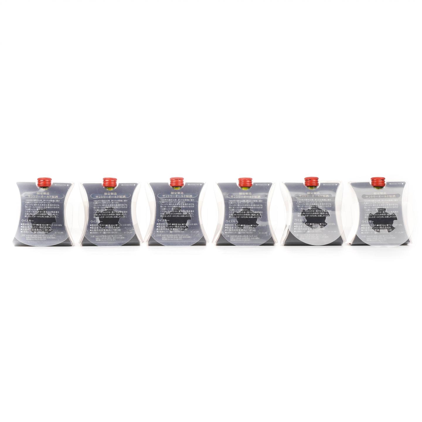【酒版】山崎 雪莉桶原酒 50ml*6瓶组