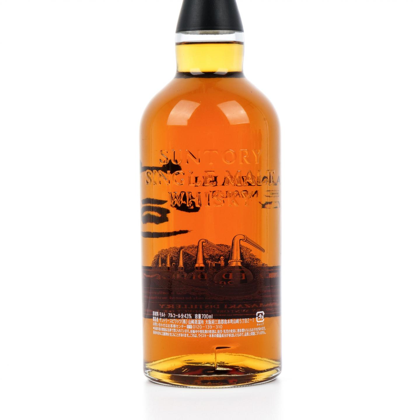 山崎 2015 年度限量版 700ml