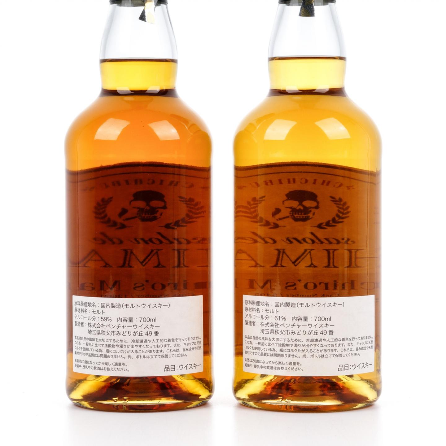 秩父 10年 2015-2026 Salon de Shimaji系列 2瓶组