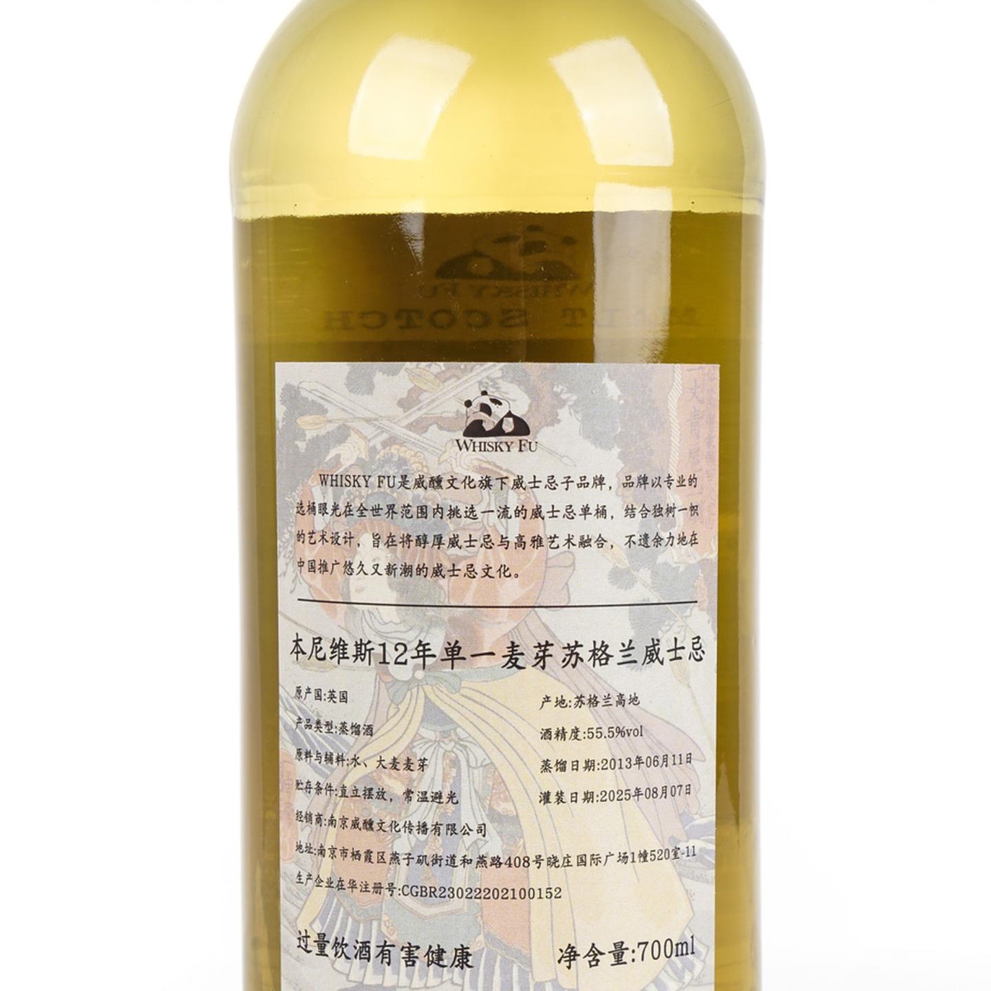 本尼维斯 12年 2013-2025 一丈青扈三娘