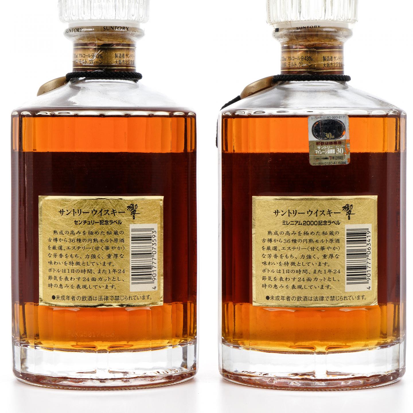 响 2000 Millennium/2001 Century 2支组