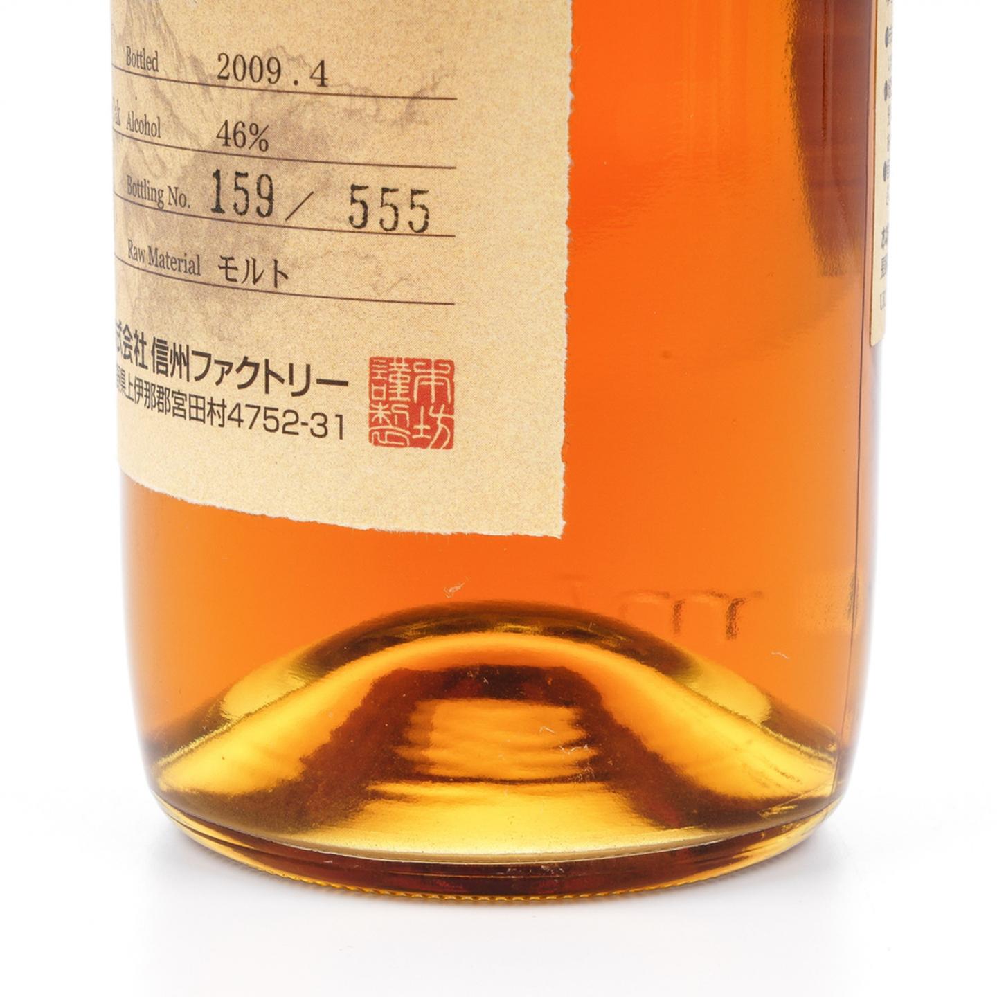 驹之岳 1989-2009 单桶#617 720ml