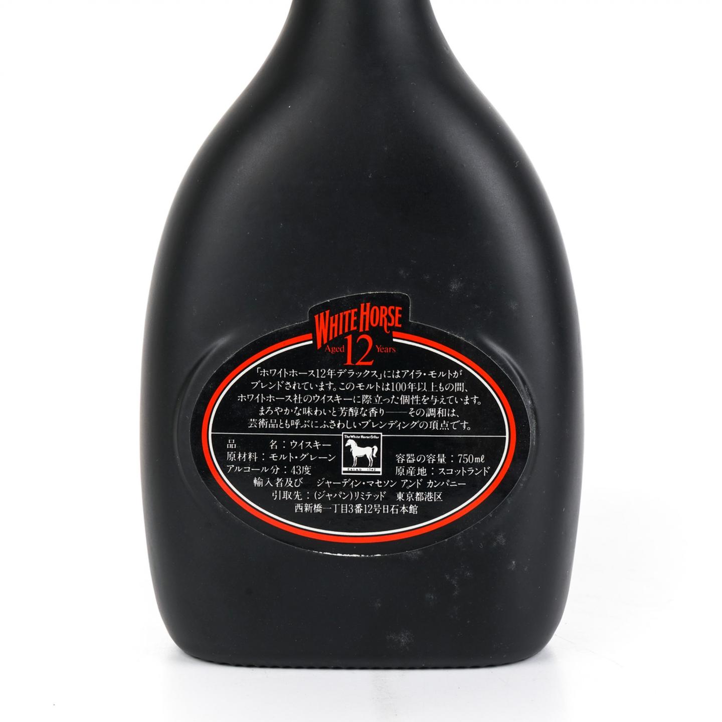 白马 12年 1980s 黑瓷瓶 750ml