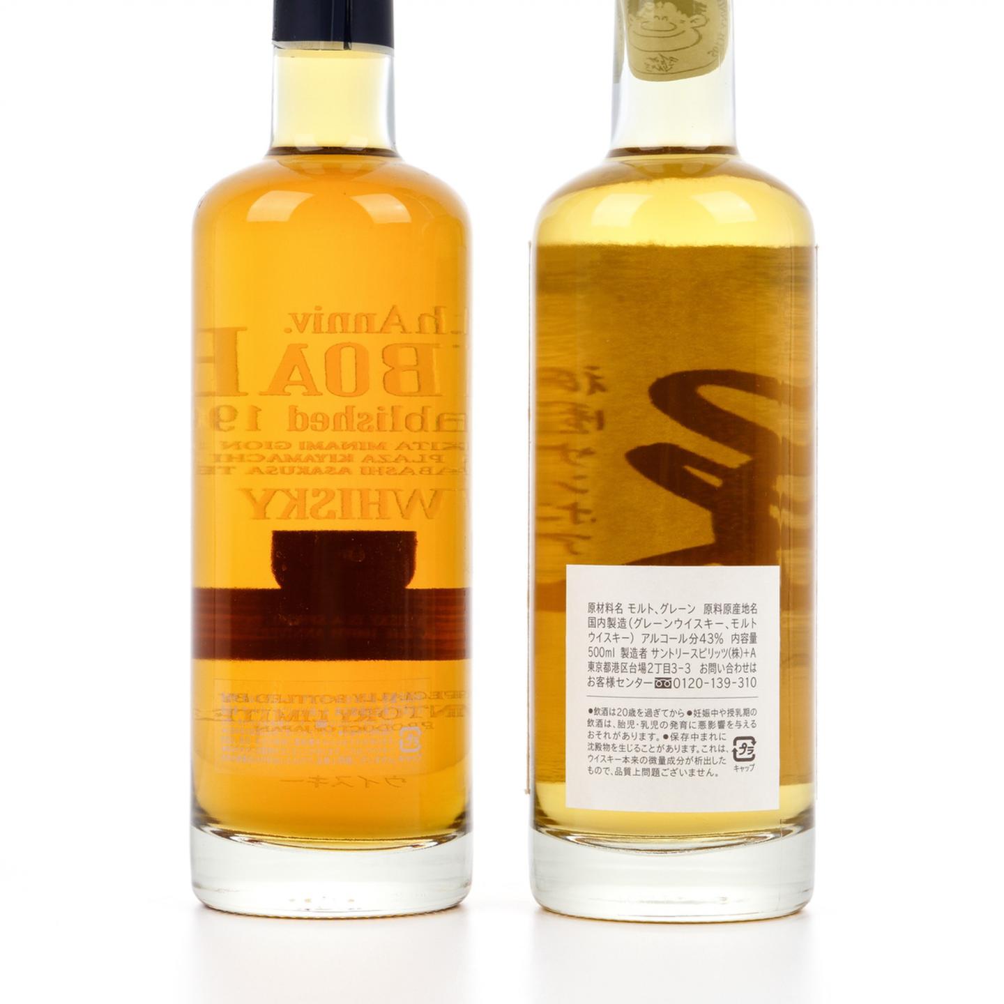 三得利 Samboa Bar 100周年/50周年纪念 调和 500ml*2