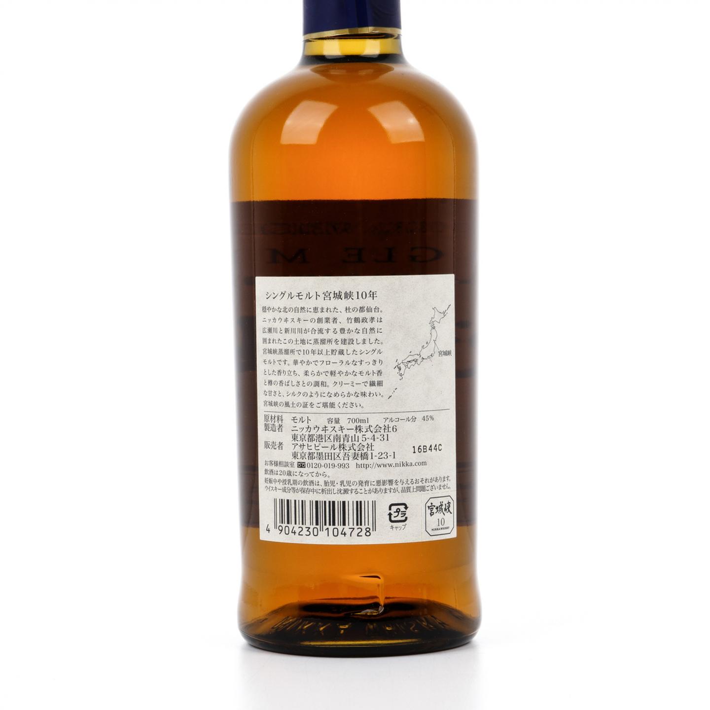 宫城峡 10年贮藏 单一麦芽