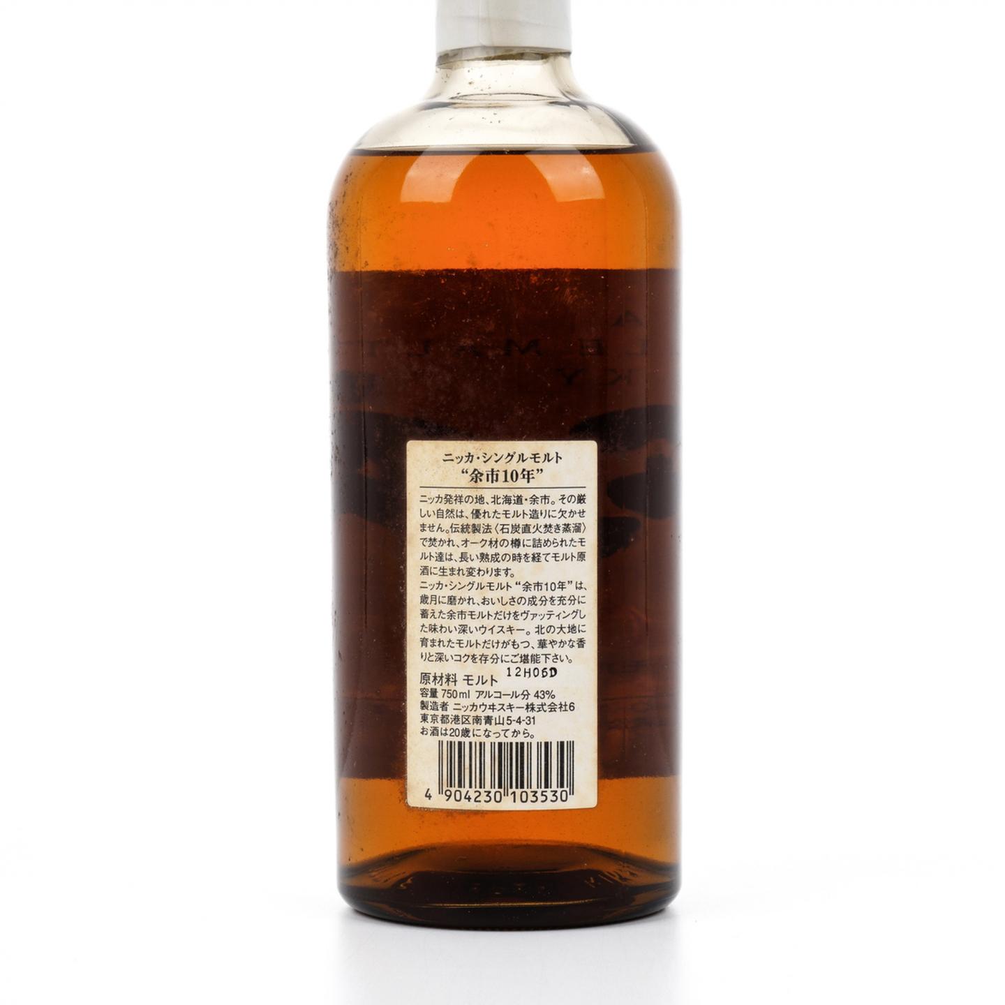 北海道余市 10年 石炭直火蒸馏 750ml