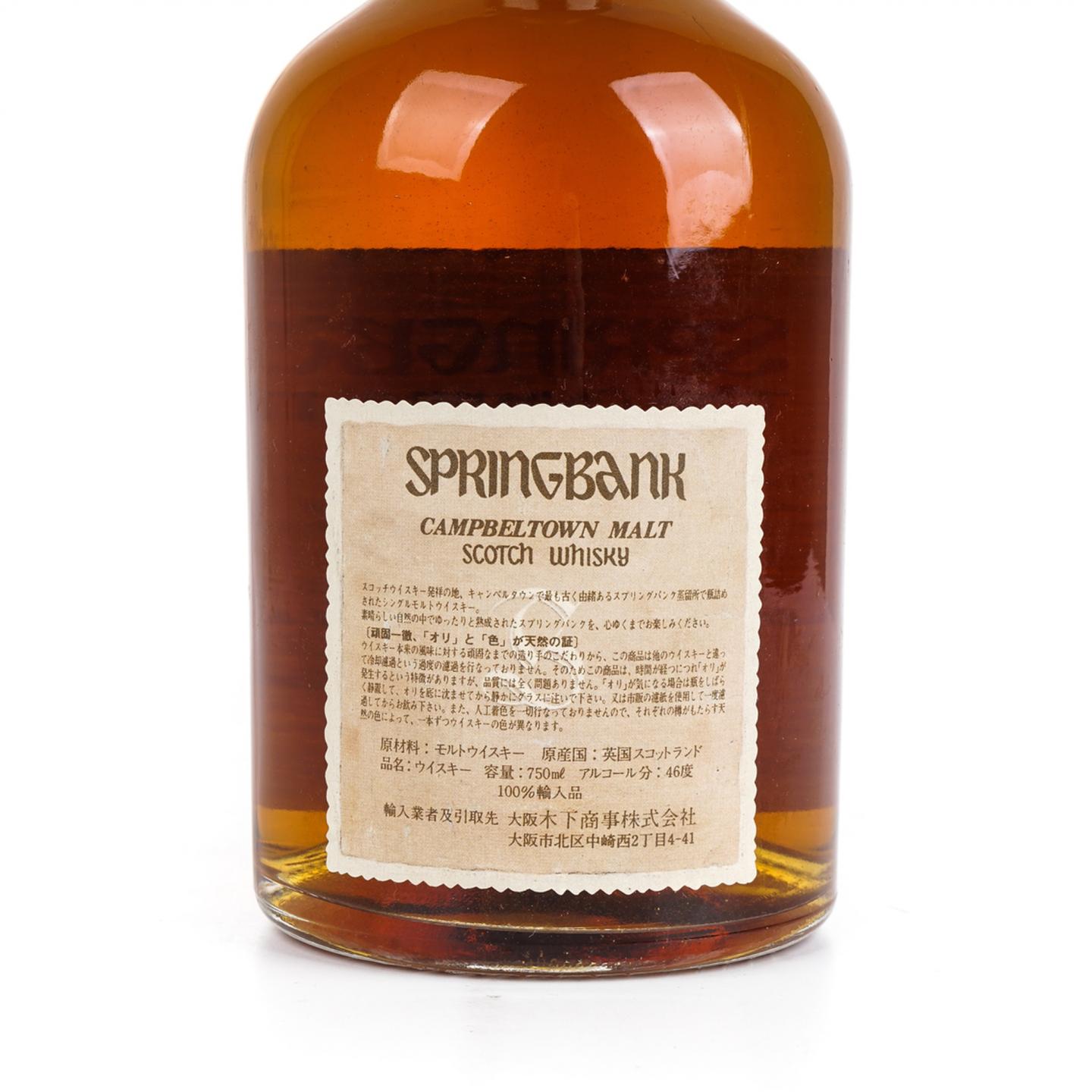 云顶 10年 邮票标 日版 750ml
