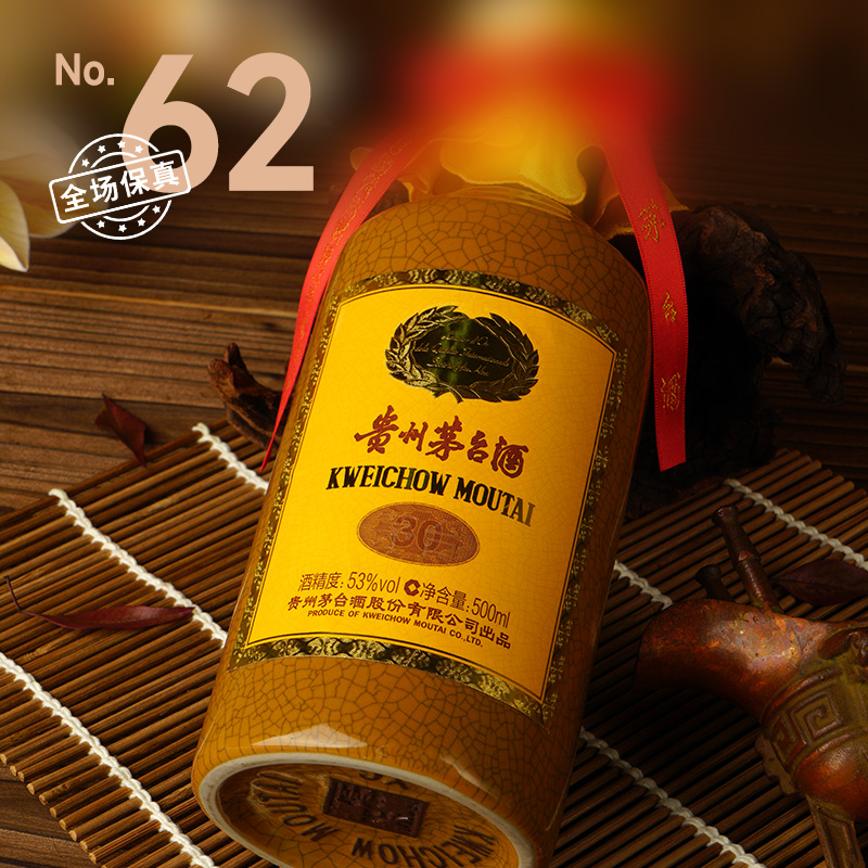 酒蟲网第62期白酒拍卖专场 | 酒以载道，器以承风