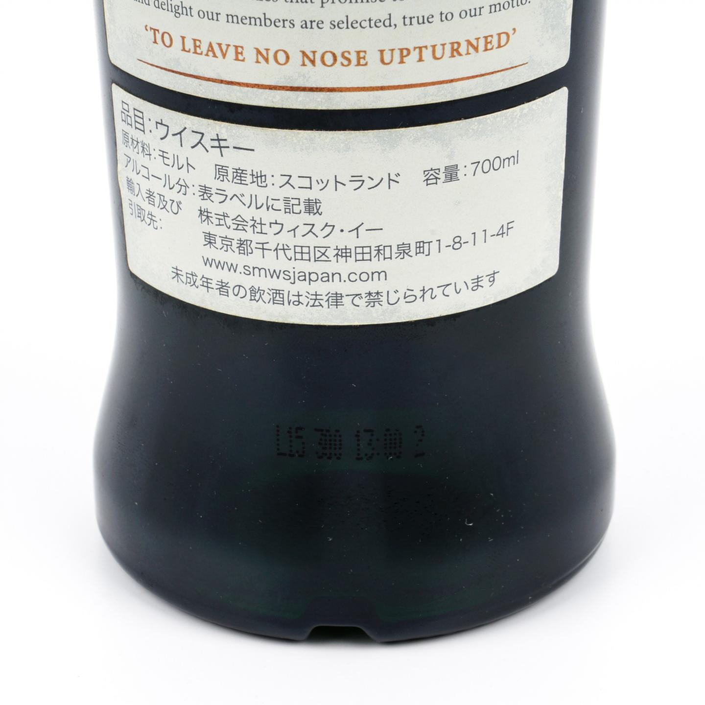 SMWS 10.85 布纳哈本 17年 1998 雪莉桶