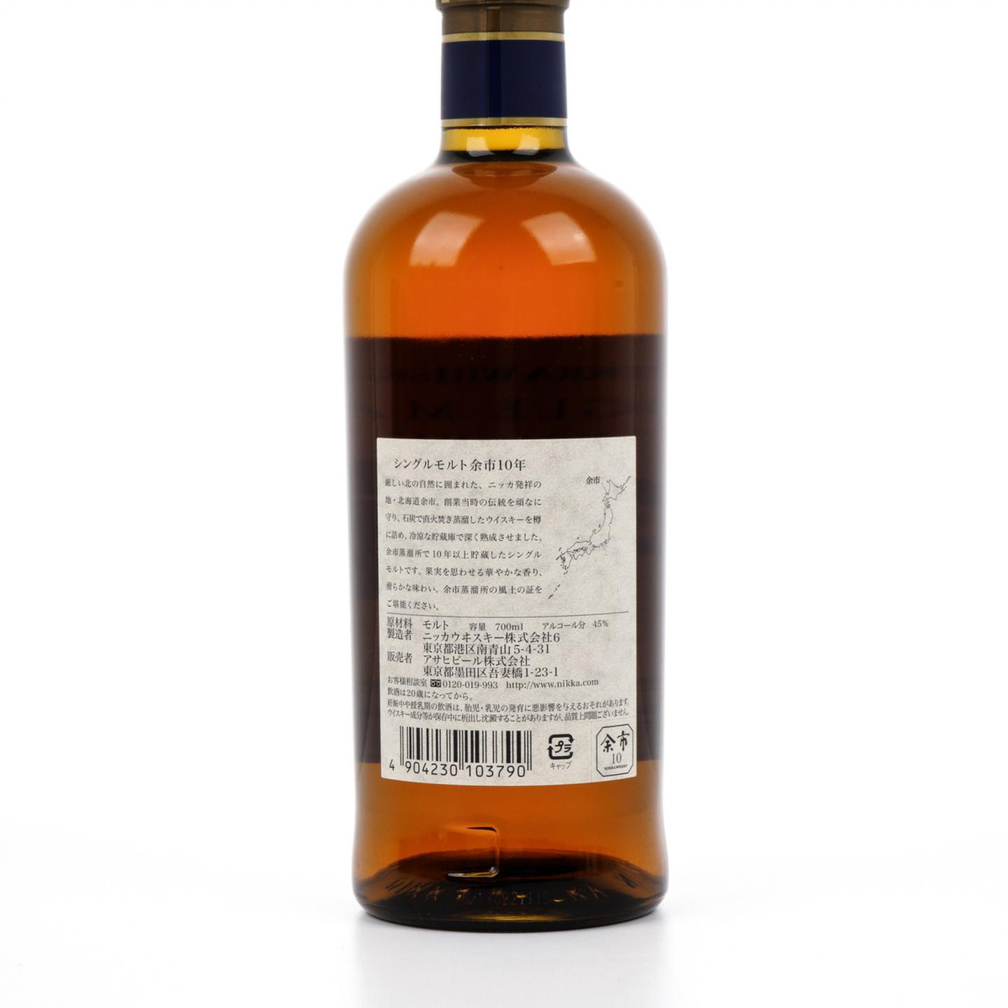 余市 10年贮藏 单一麦芽 700ml