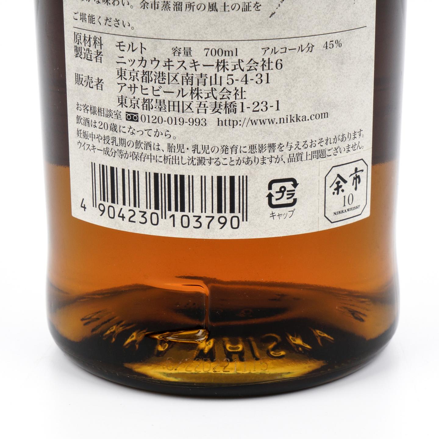 余市 10年贮藏 单一麦芽 700ml