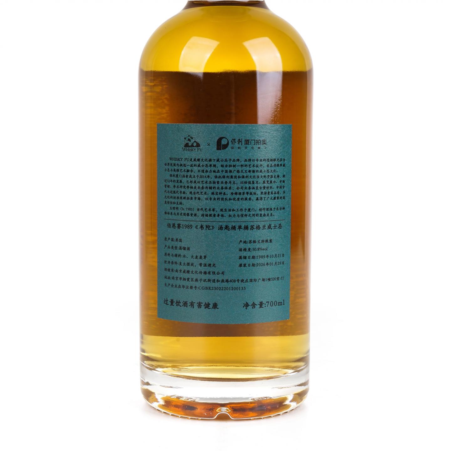 Burnside 36年 1989-2026 单桶#3864 Whisky Fu 韦陀