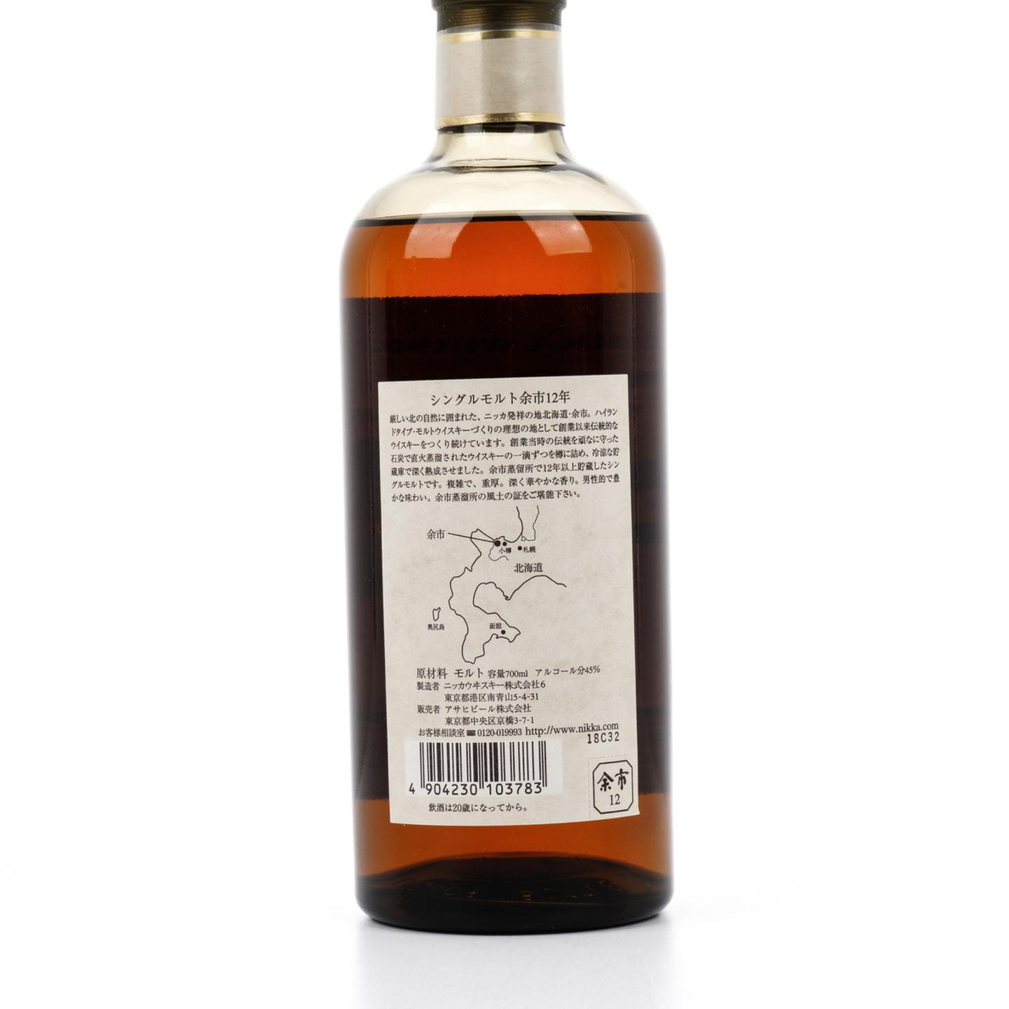 余市 12年 贮藏 700ml