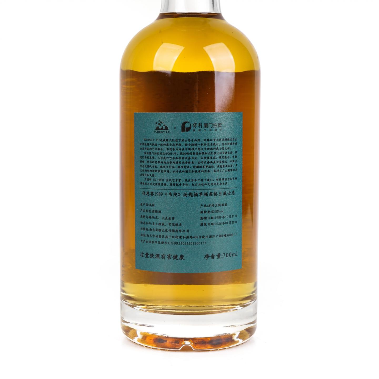 Burnside 36年 1989-2026 单桶#3864 Whisky Fu 韦陀 700ml