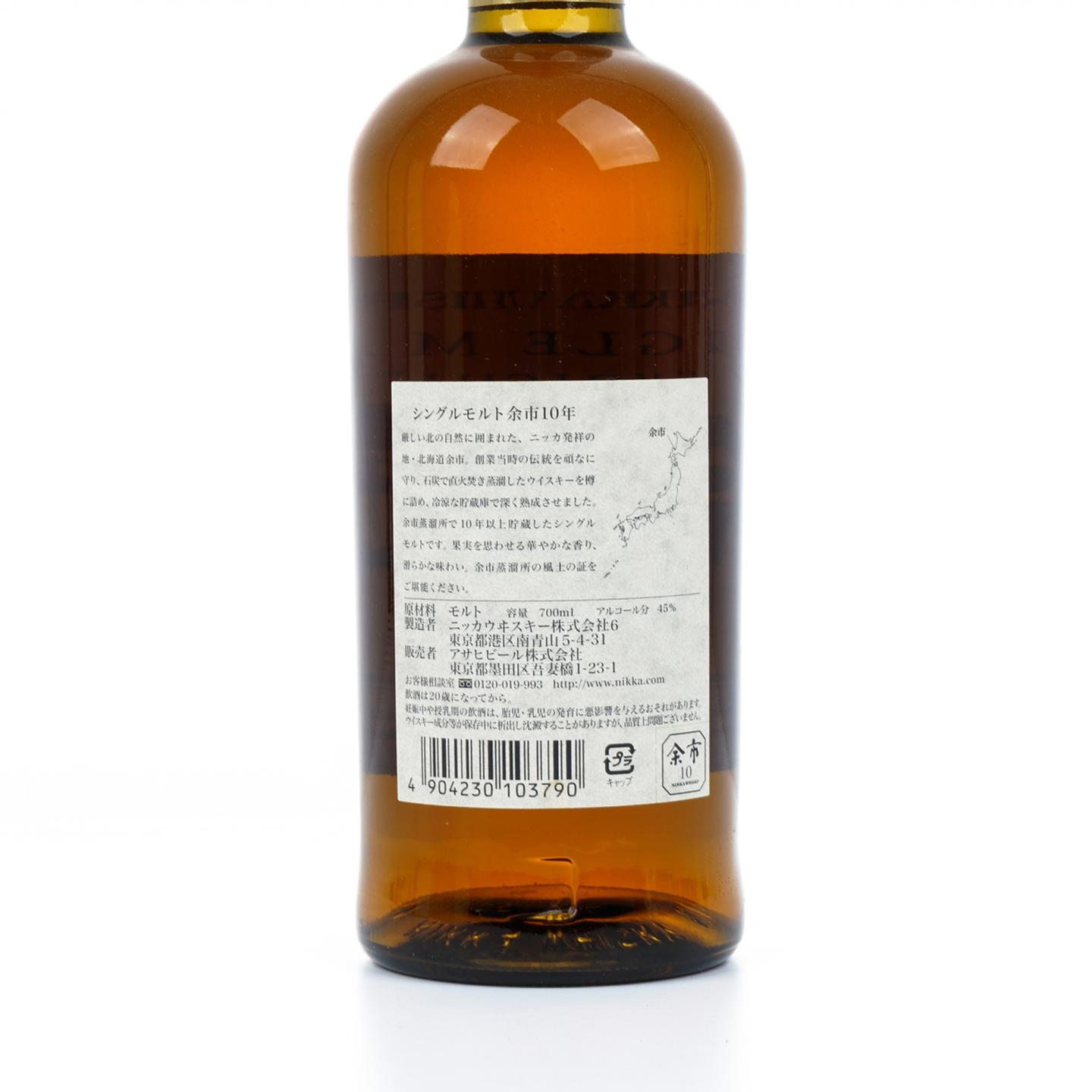 余市 10年贮藏 Single Malt