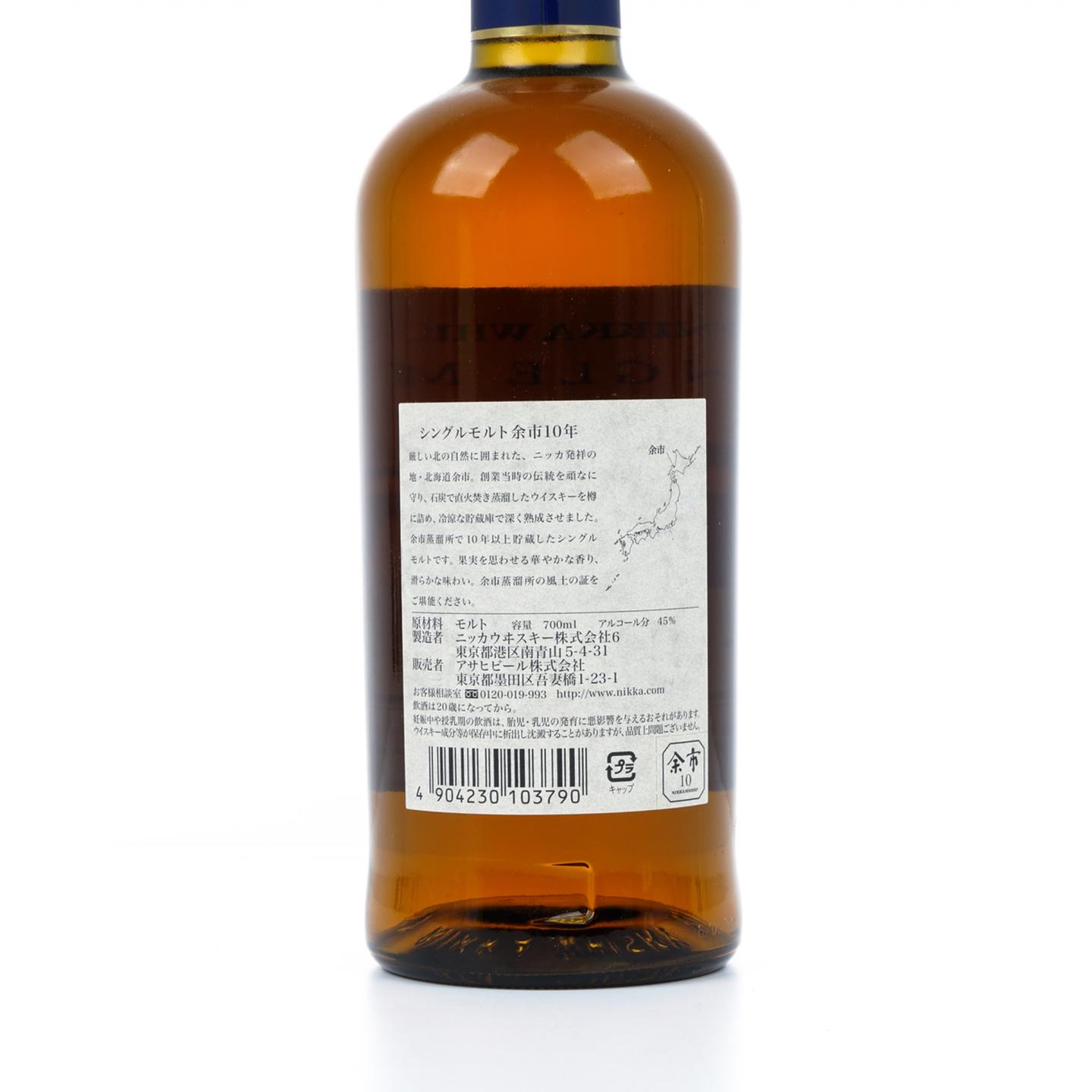 余市 10年贮藏 Single Malt 45%