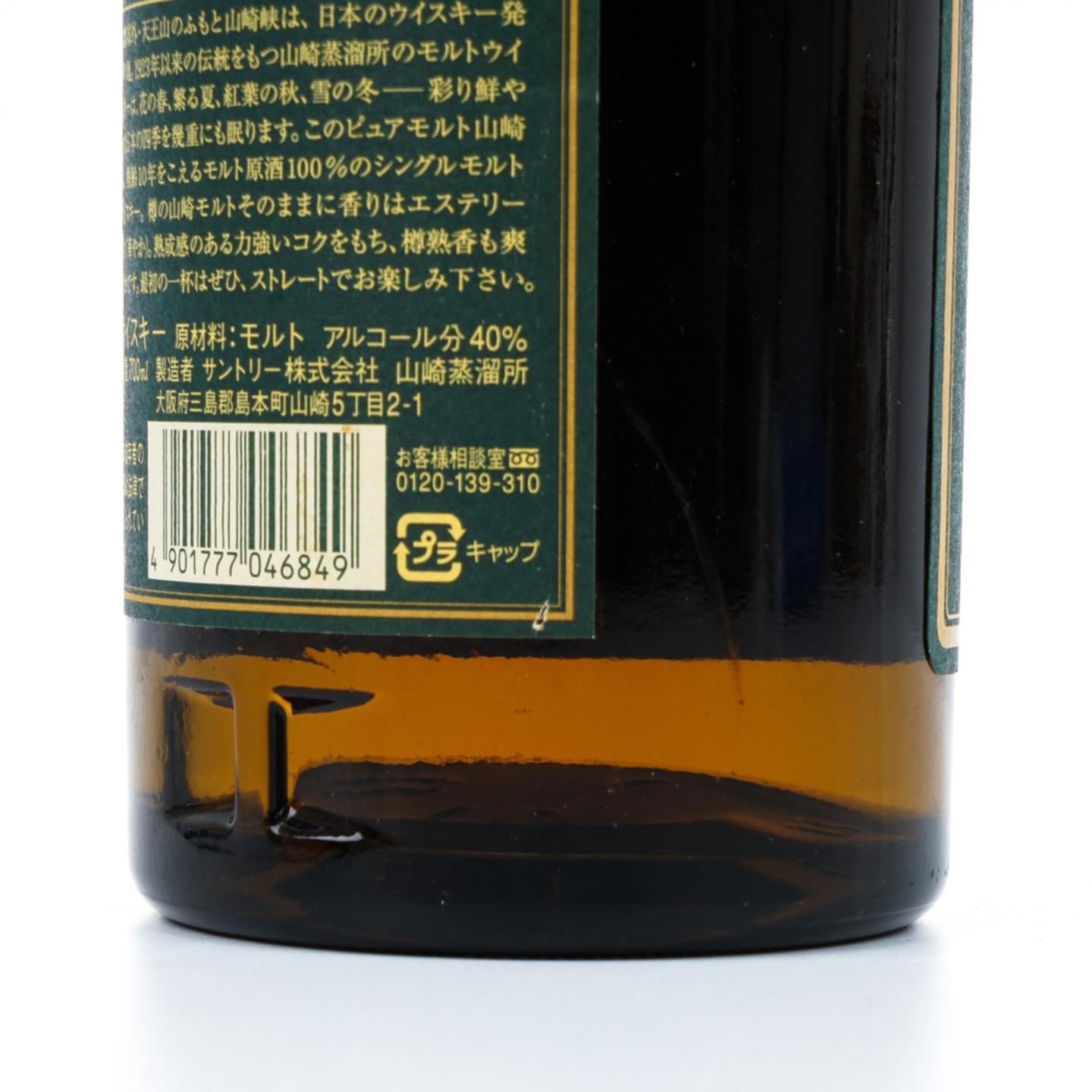 山崎 10年 金花标 绿标