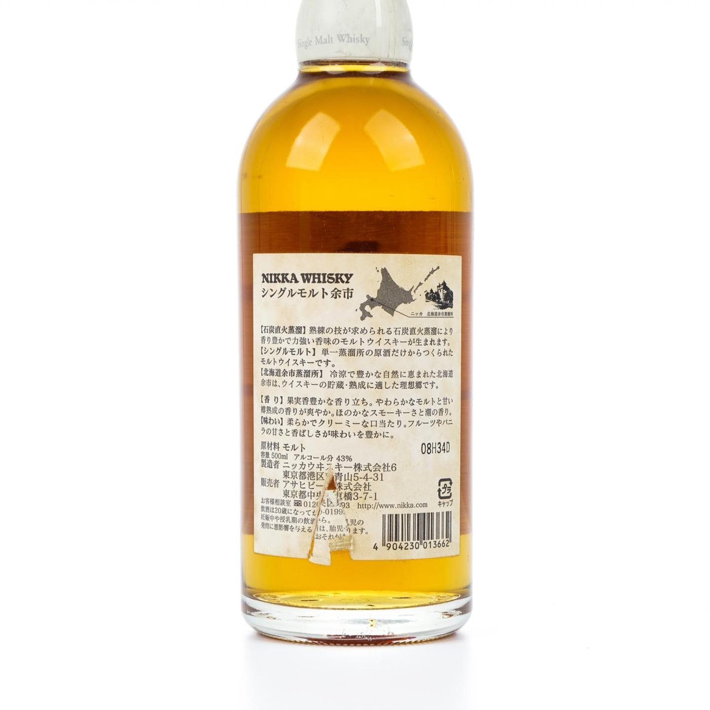 余市 白头 双狮标 500ml
