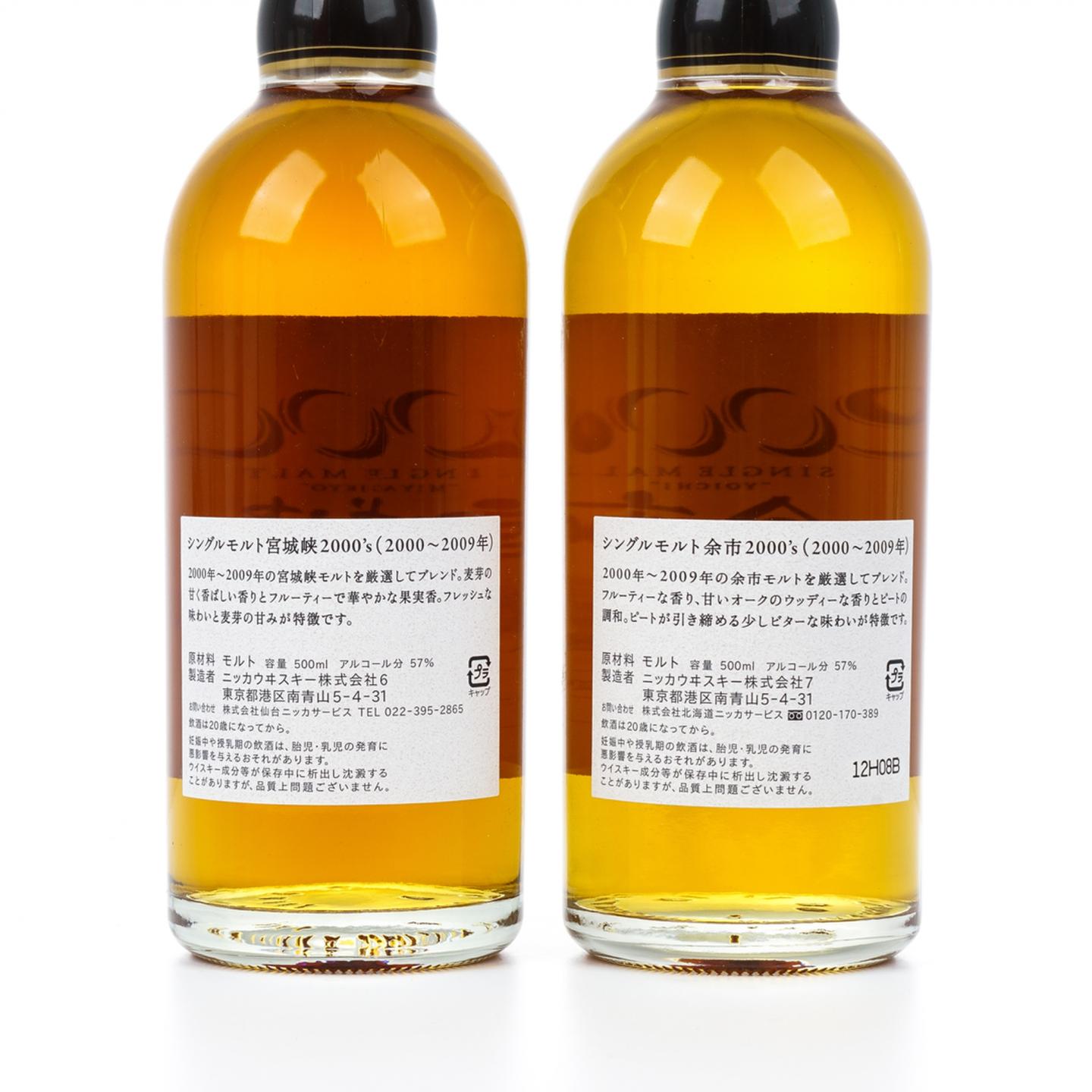 余市/宫城峡 2000’s 500ml*2支组