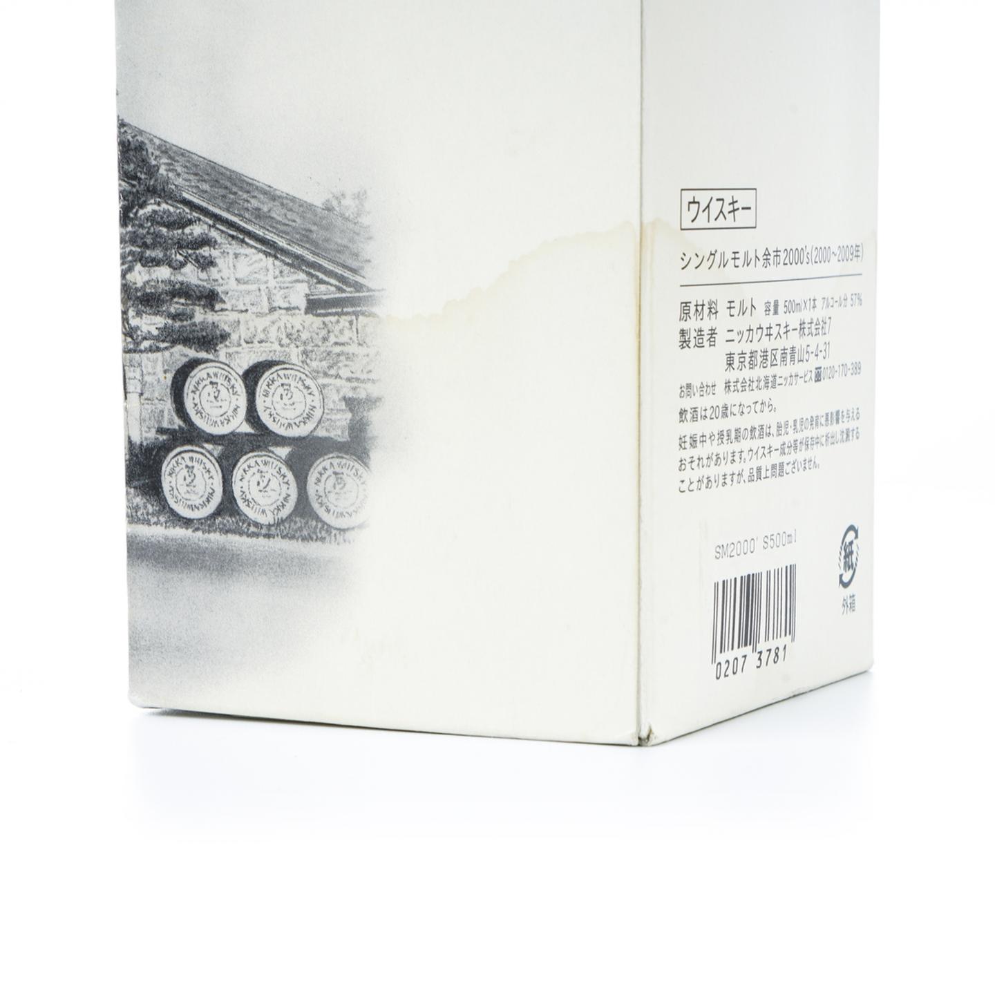 余市/宫城峡 2000’s 500ml*2支组