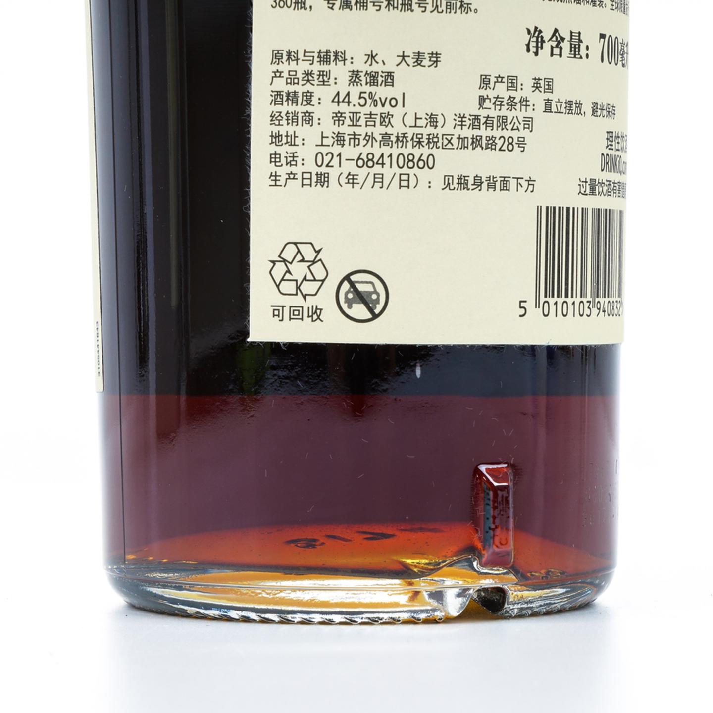 洛坎多 31年 1985-2017 Select Cask